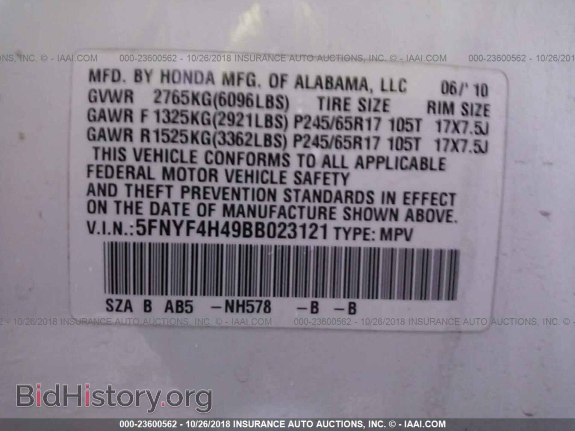 2011 HONDA PILOT - VIN: 5FNYF4H49BB023121 - Photo 9