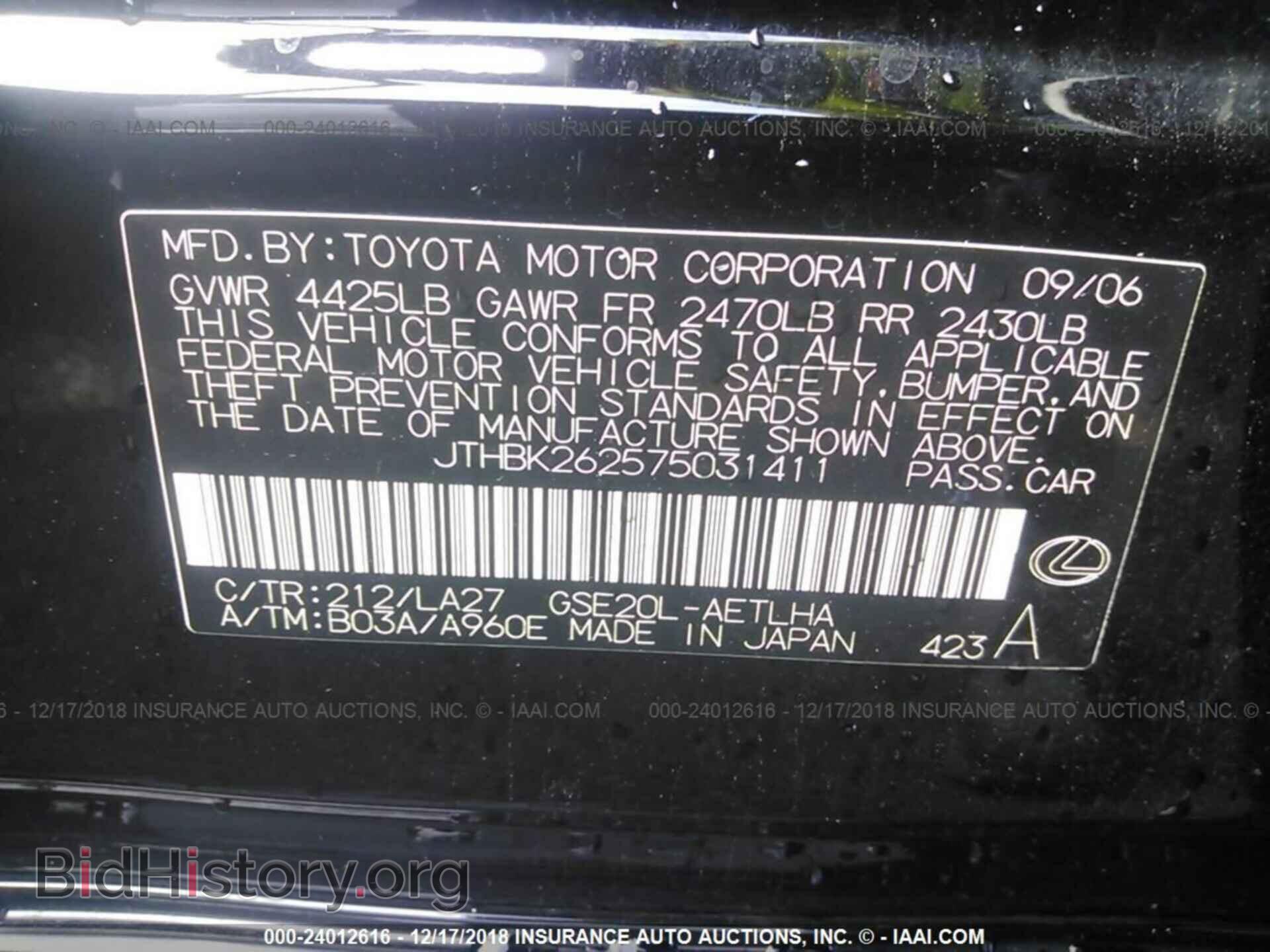 2007 LEXUS IS - VIN: JTHBK262575031411 - Фото 9