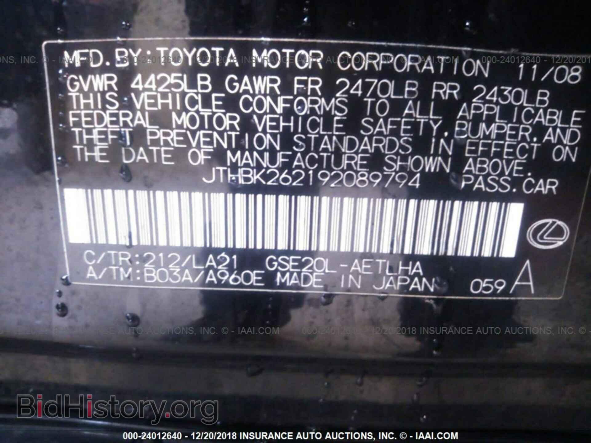 2009 LEXUS IS - VIN: JTHBK262192089794 - Фото 9