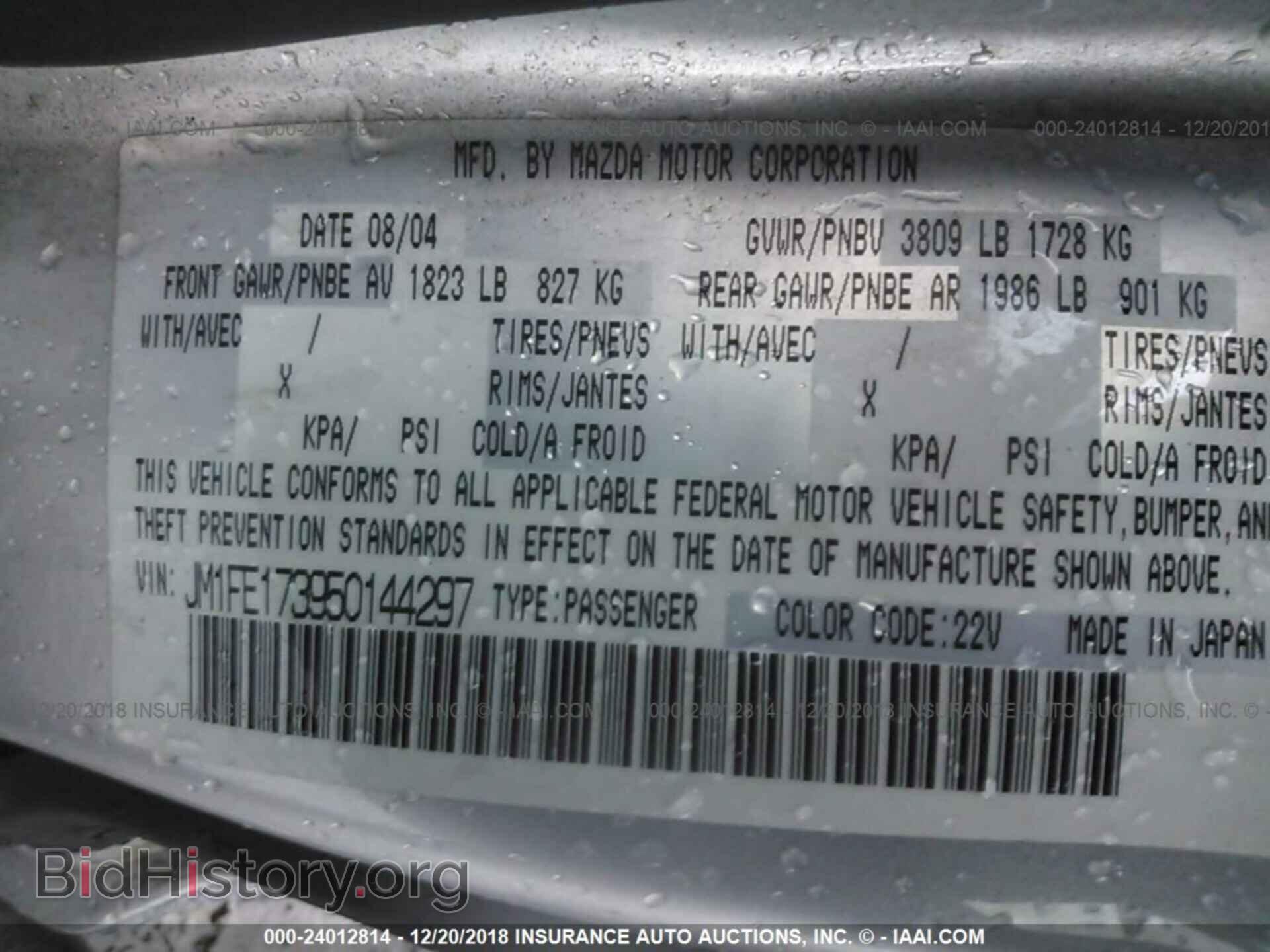 2005 MAZDA RX8 - VIN: JM1FE173950144297 - Фото 9
