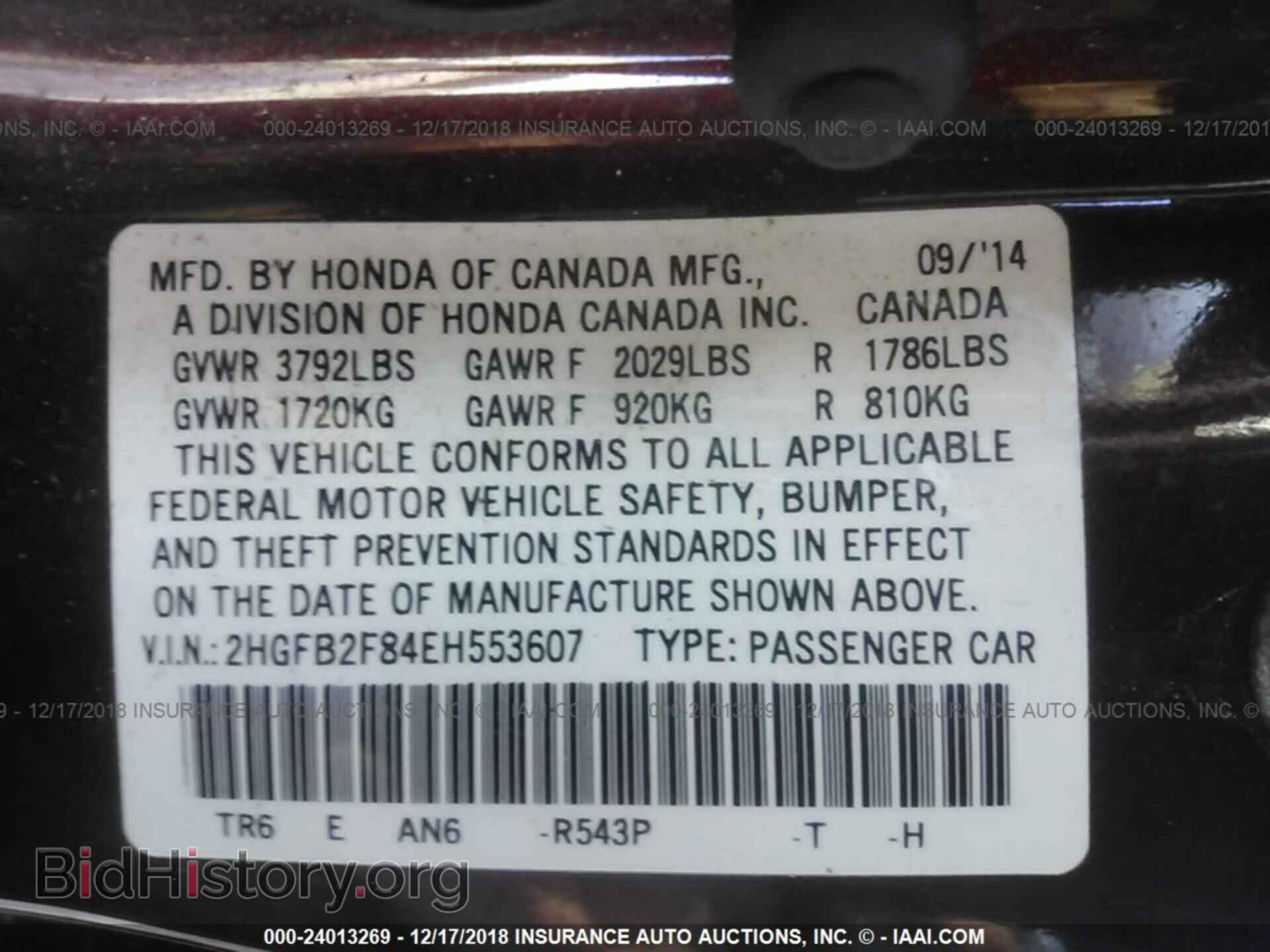 2014 HONDA CIVIC - VIN: 2HGFB2F84EH553607 - Фото 9