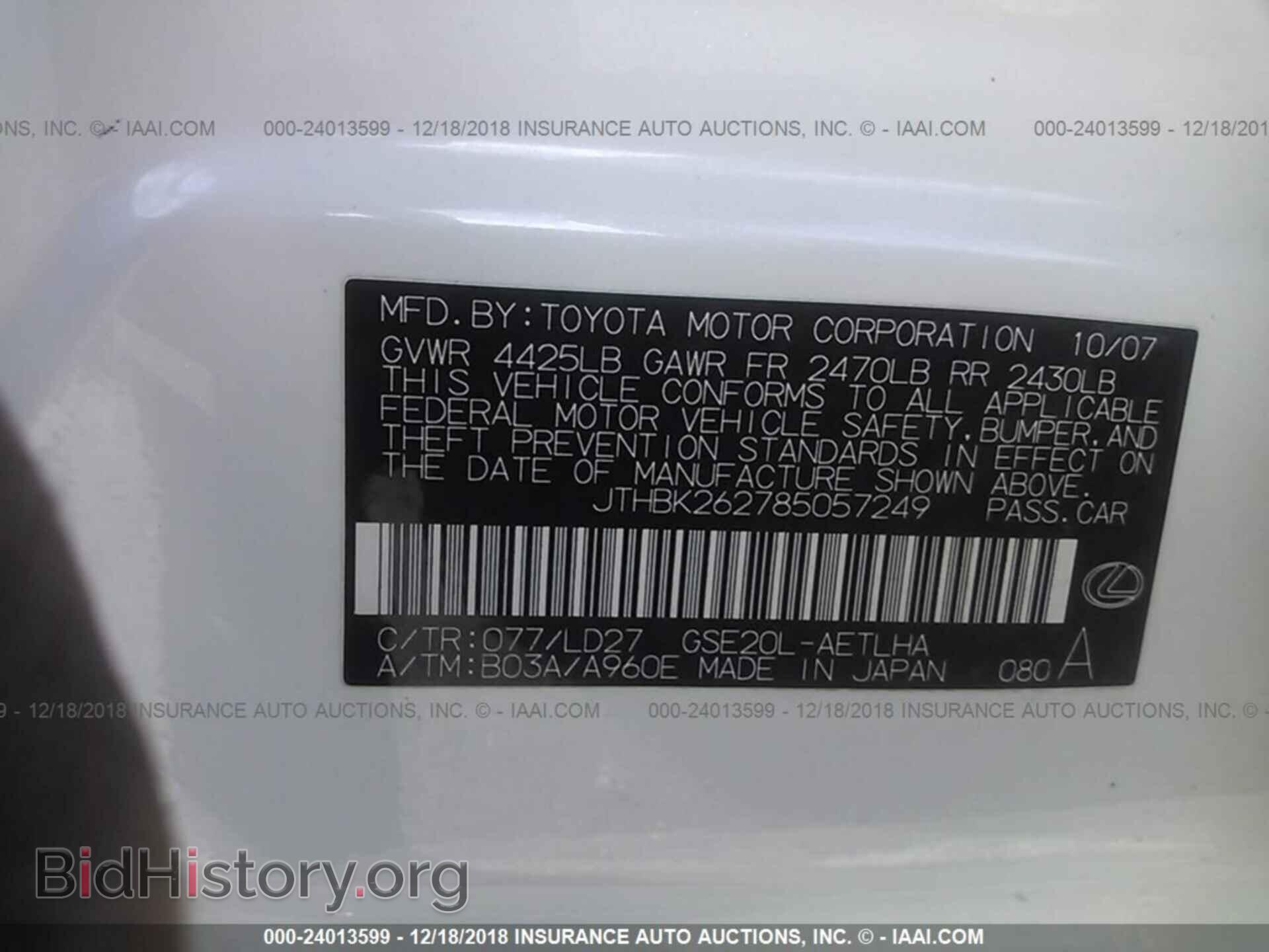 2008 LEXUS IS - VIN: JTHBK262785057249 - Фото 9