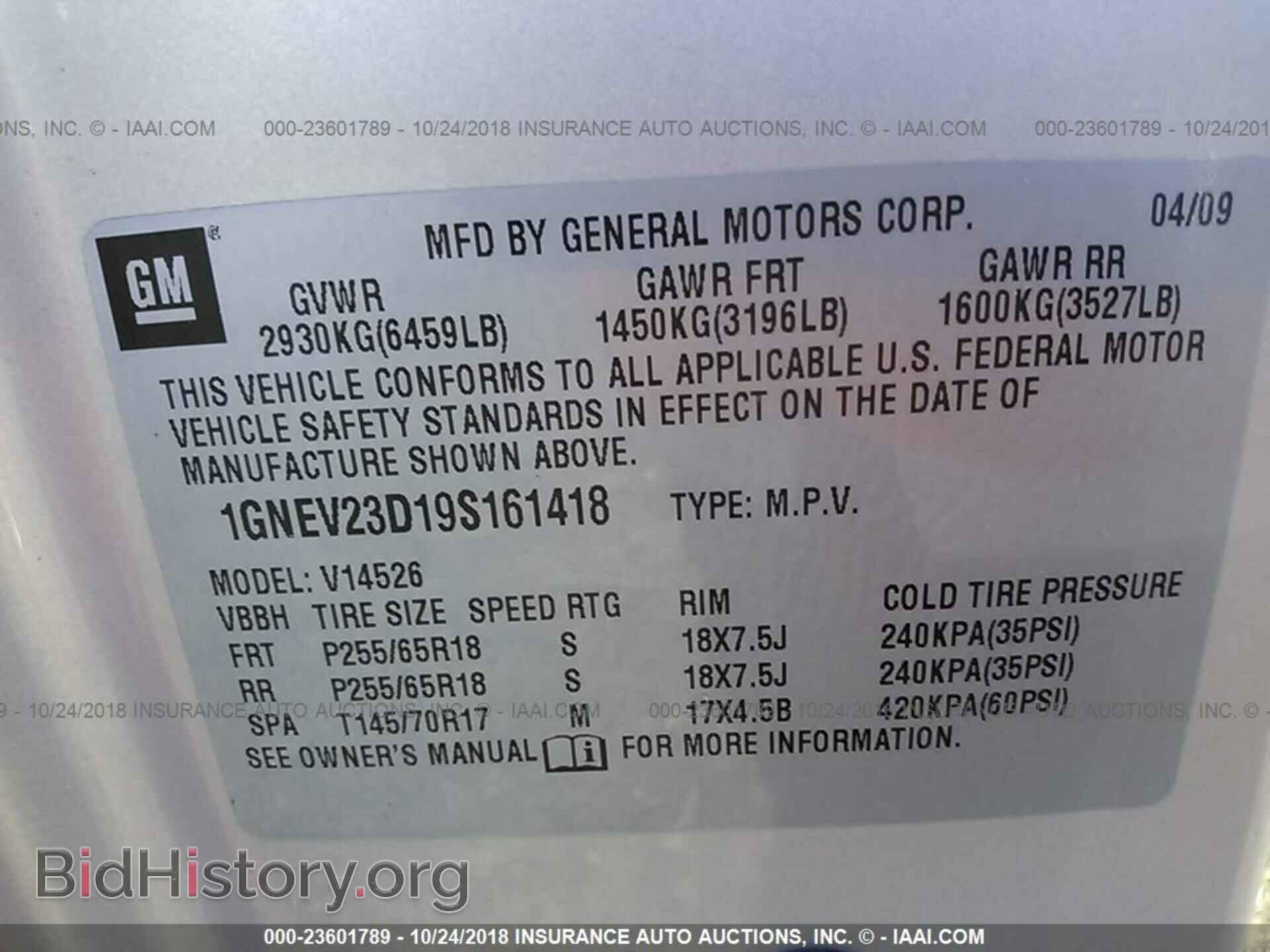 2009 CHEVROLET TRAVERSE - VIN: 1GNEV23D19S161418 - Фото 9