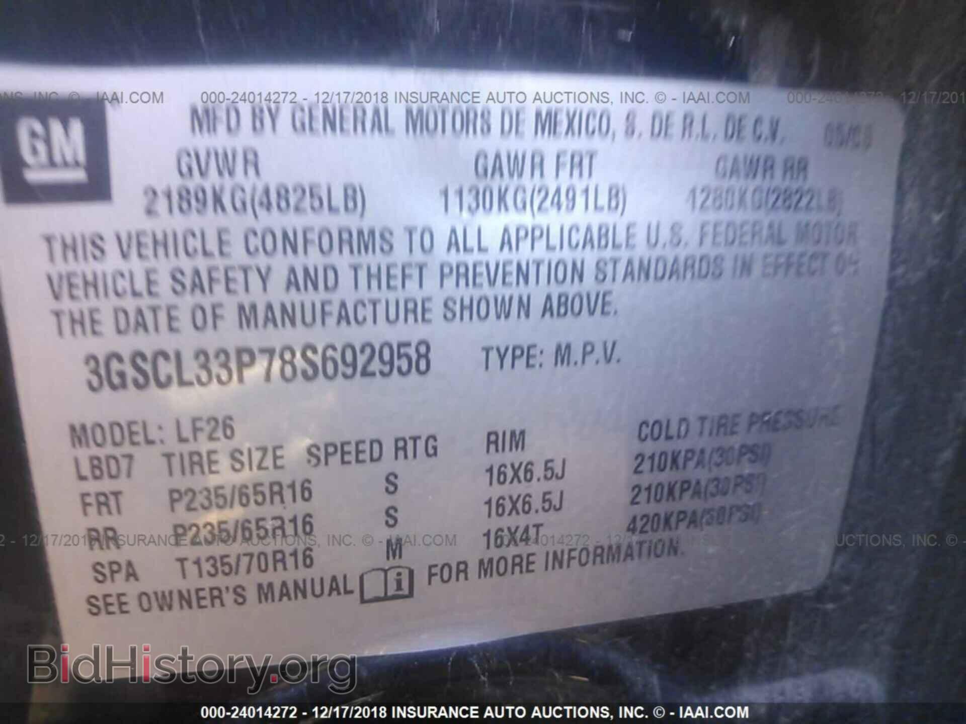 2008 SATURN VUE - VIN: 3GSCL33P78S692958 - Фото 9