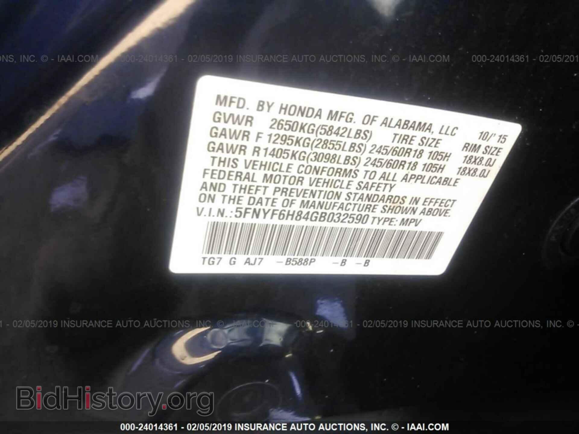 2016 HONDA PILOT - VIN: 5FNYF6H84GB032590 - Фото 9