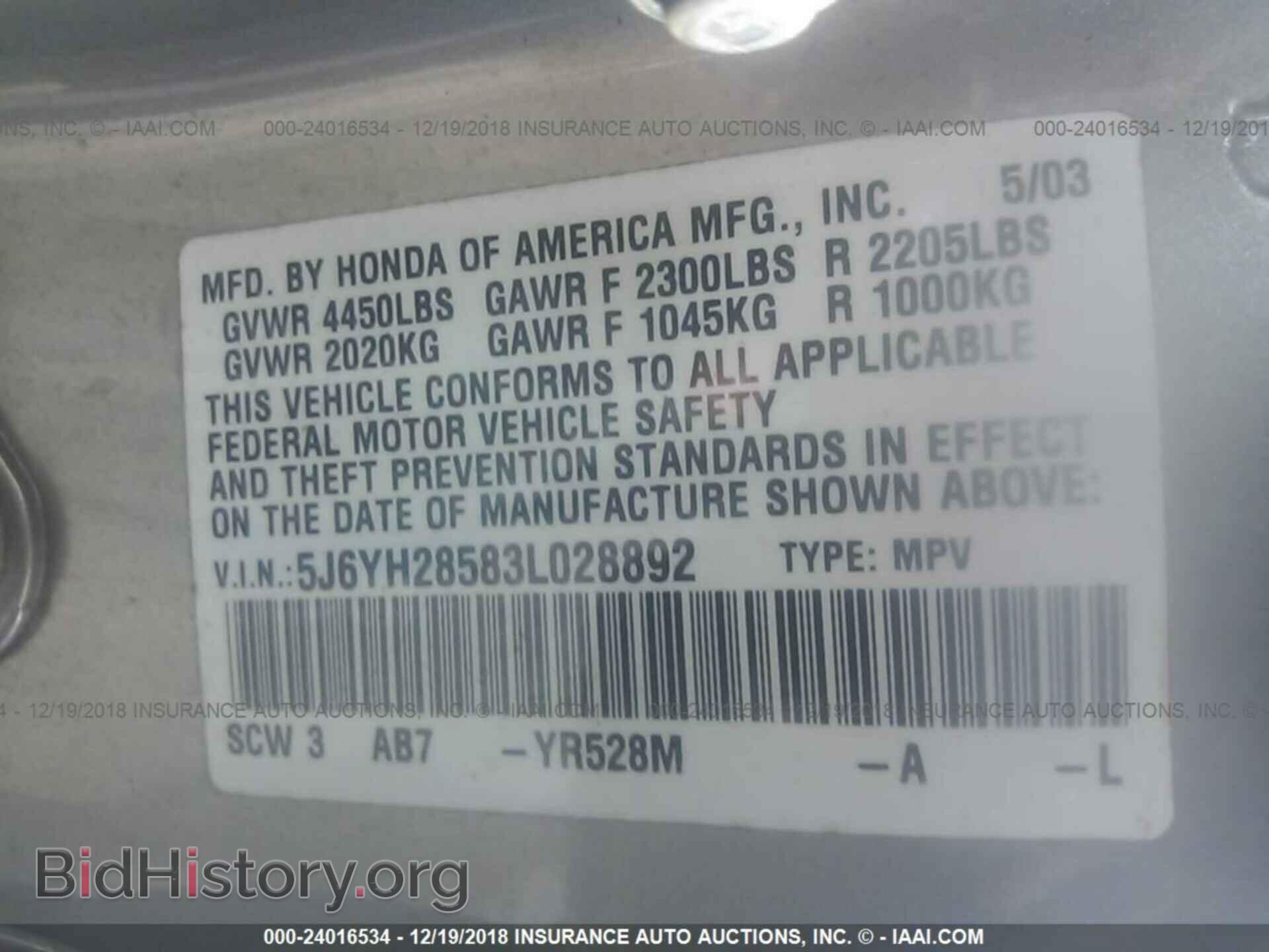 2003 HONDA ELEMENT - VIN: 5J6YH28583L028892 - Фото 9