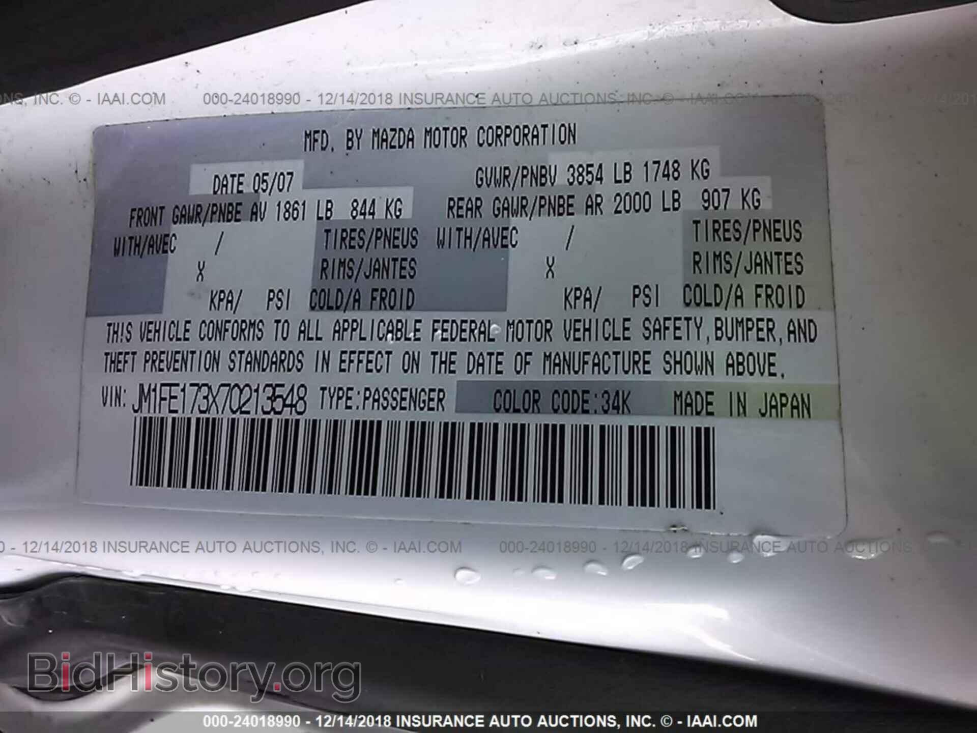 2007 MAZDA RX8 - VIN: JM1FE173X70213548 - Фото 9