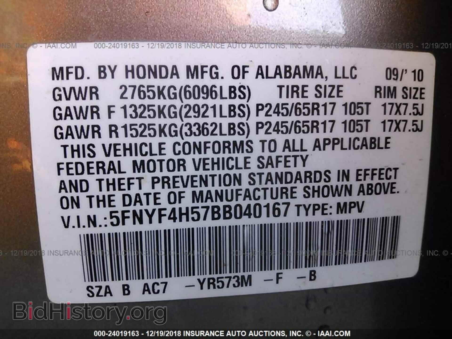 2011 HONDA PILOT - VIN: 5FNYF4H57BB040167 - Фото 9