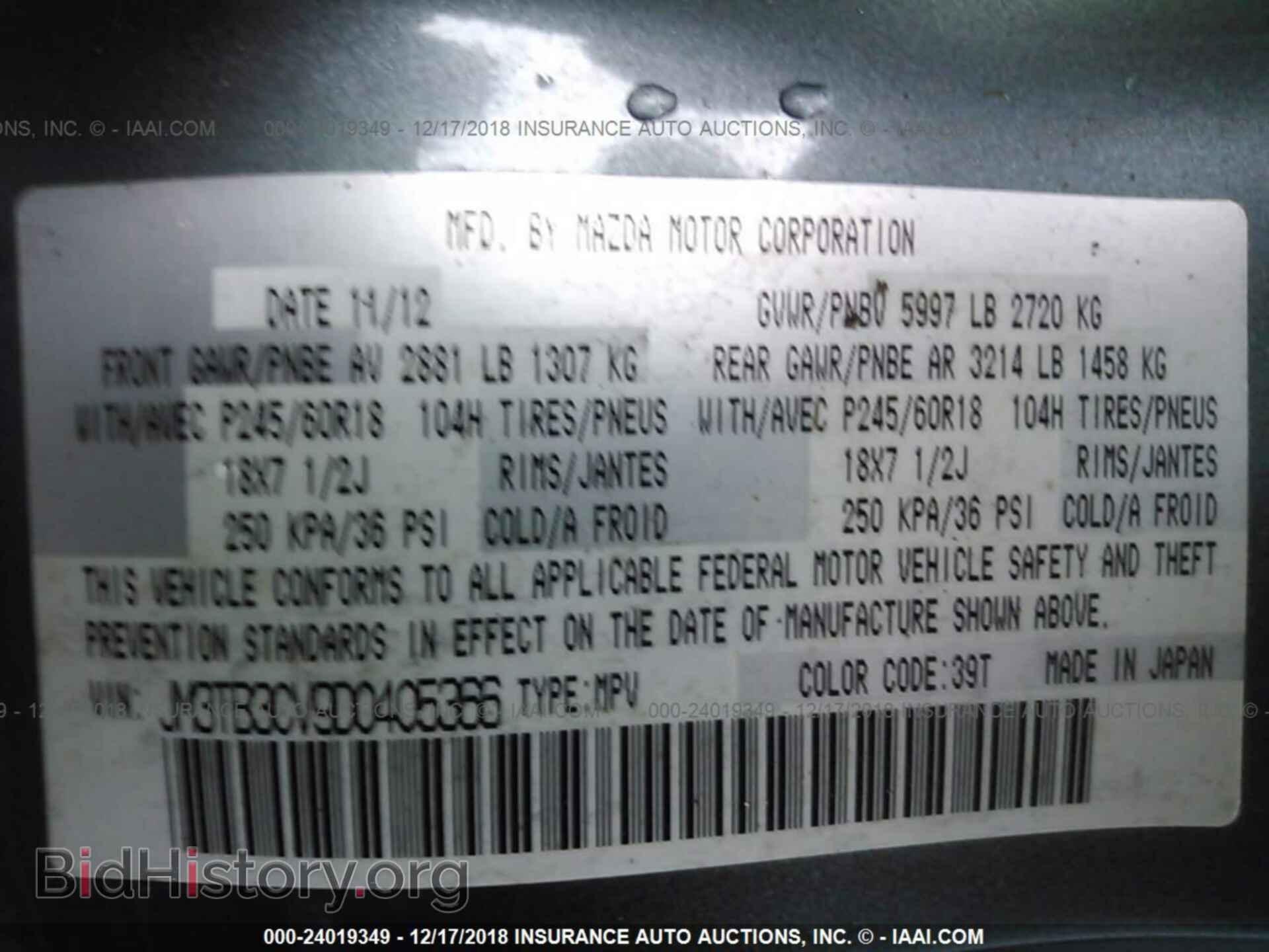 2013 MAZDA CX-9 - VIN: JM3TB3CV9D0405366 - Фото 9