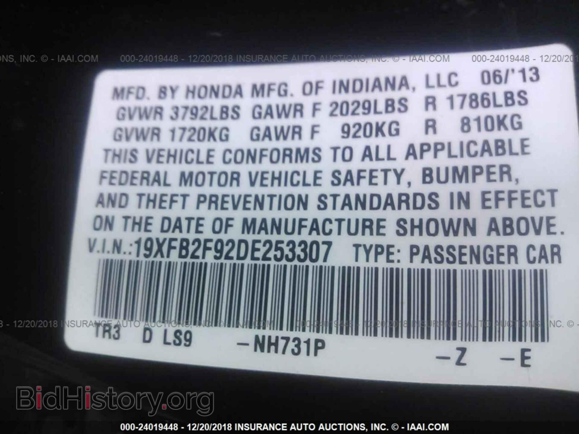 2013 HONDA CIVIC - VIN: 19XFB2F92DE253307 - Фото 9