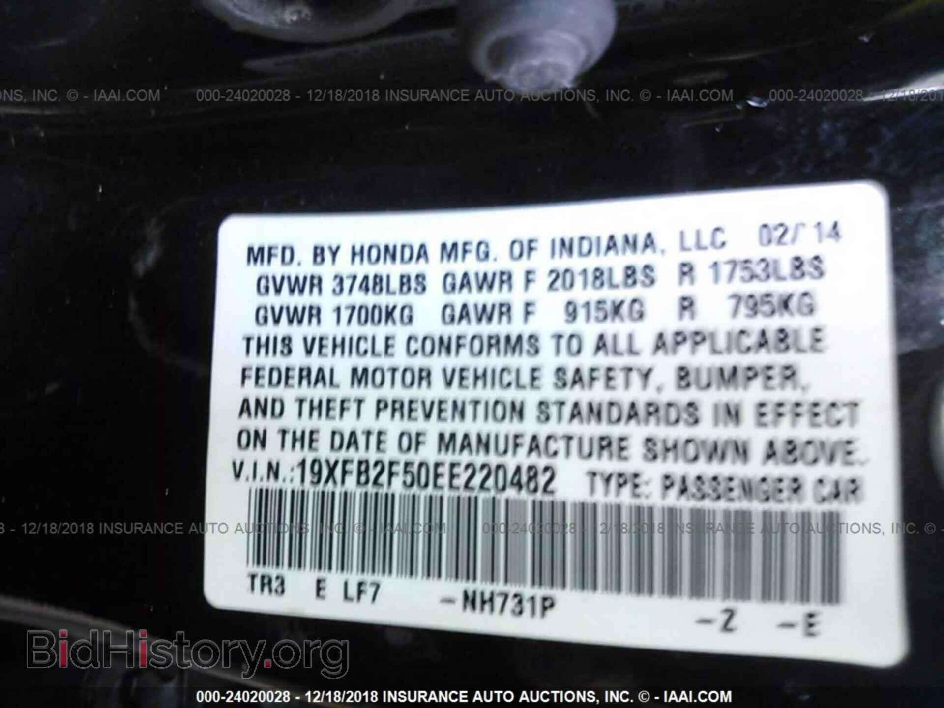 2014 HONDA CIVIC - VIN: 19XFB2F50EE220482 - Photo 9