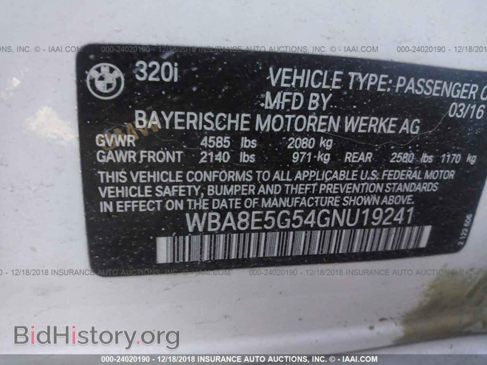 2016 BMW 320 - VIN: WBA8E5G54GNU19241 - Фото 9