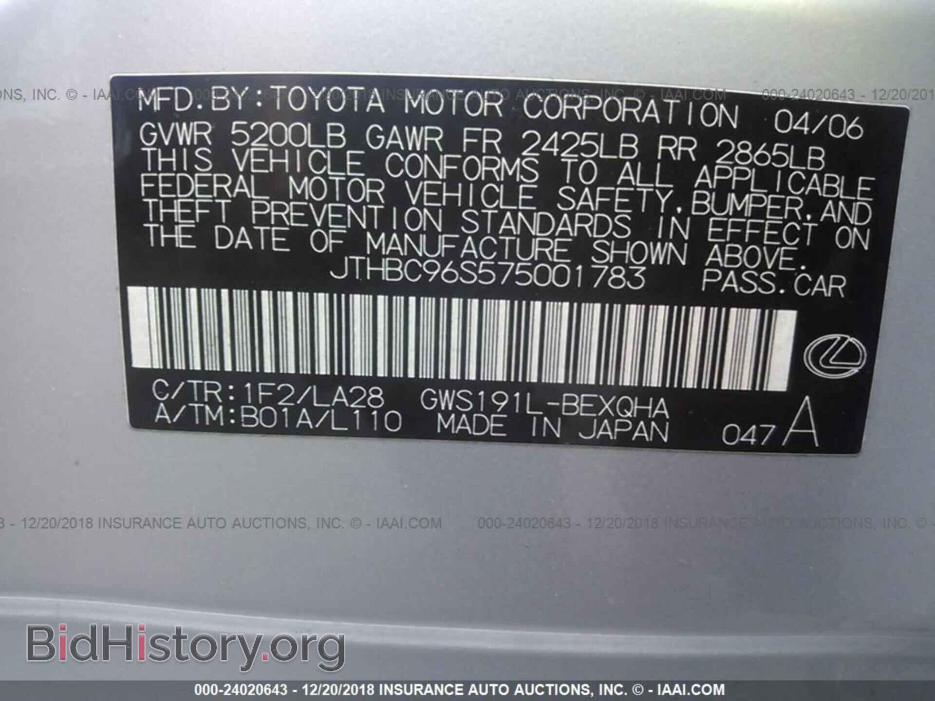 2007 LEXUS GS - VIN: JTHBC96S575001783 - Фото 9