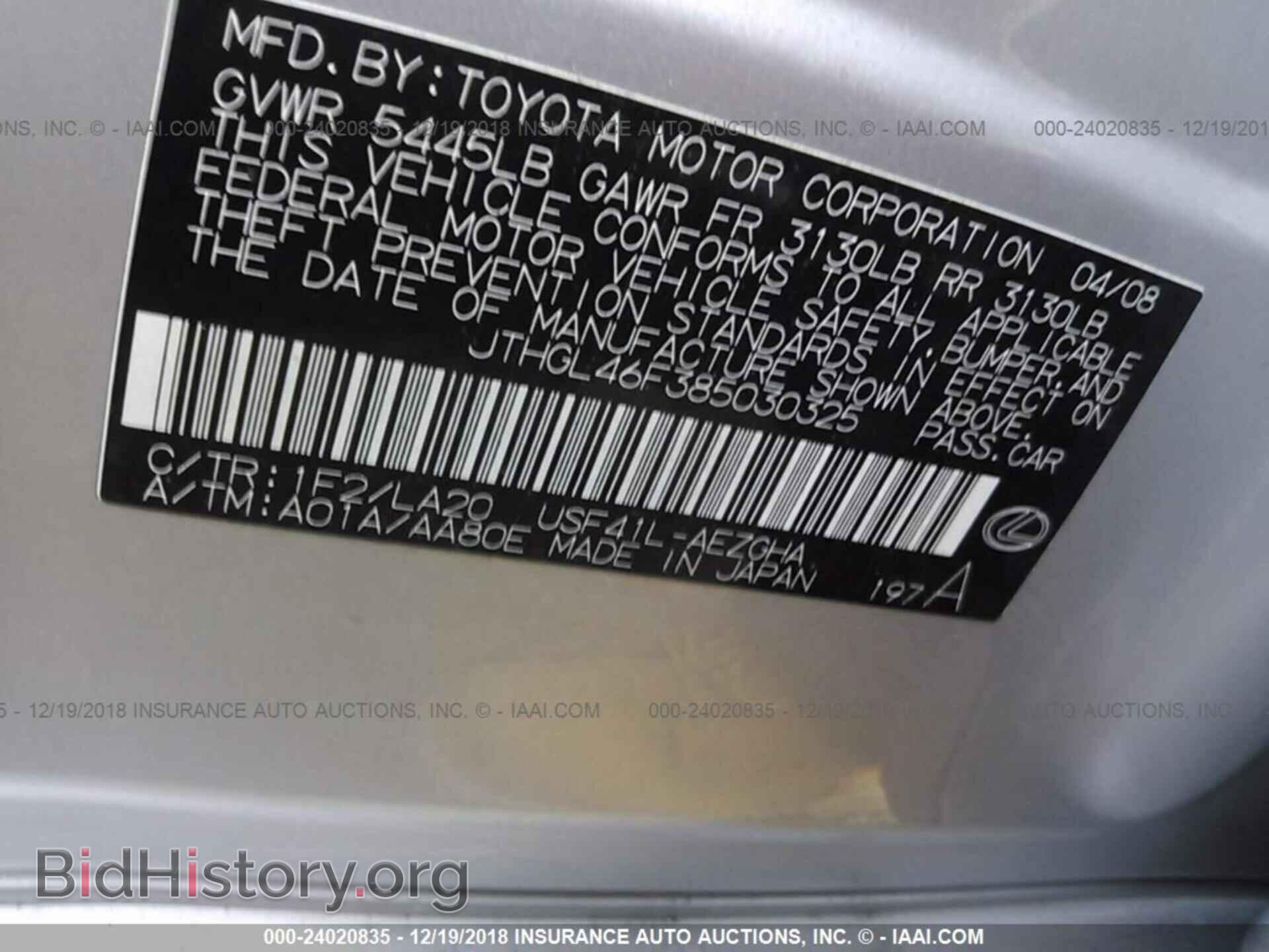 2008 LEXUS LS - VIN: JTHGL46F385030325 - Фото 9