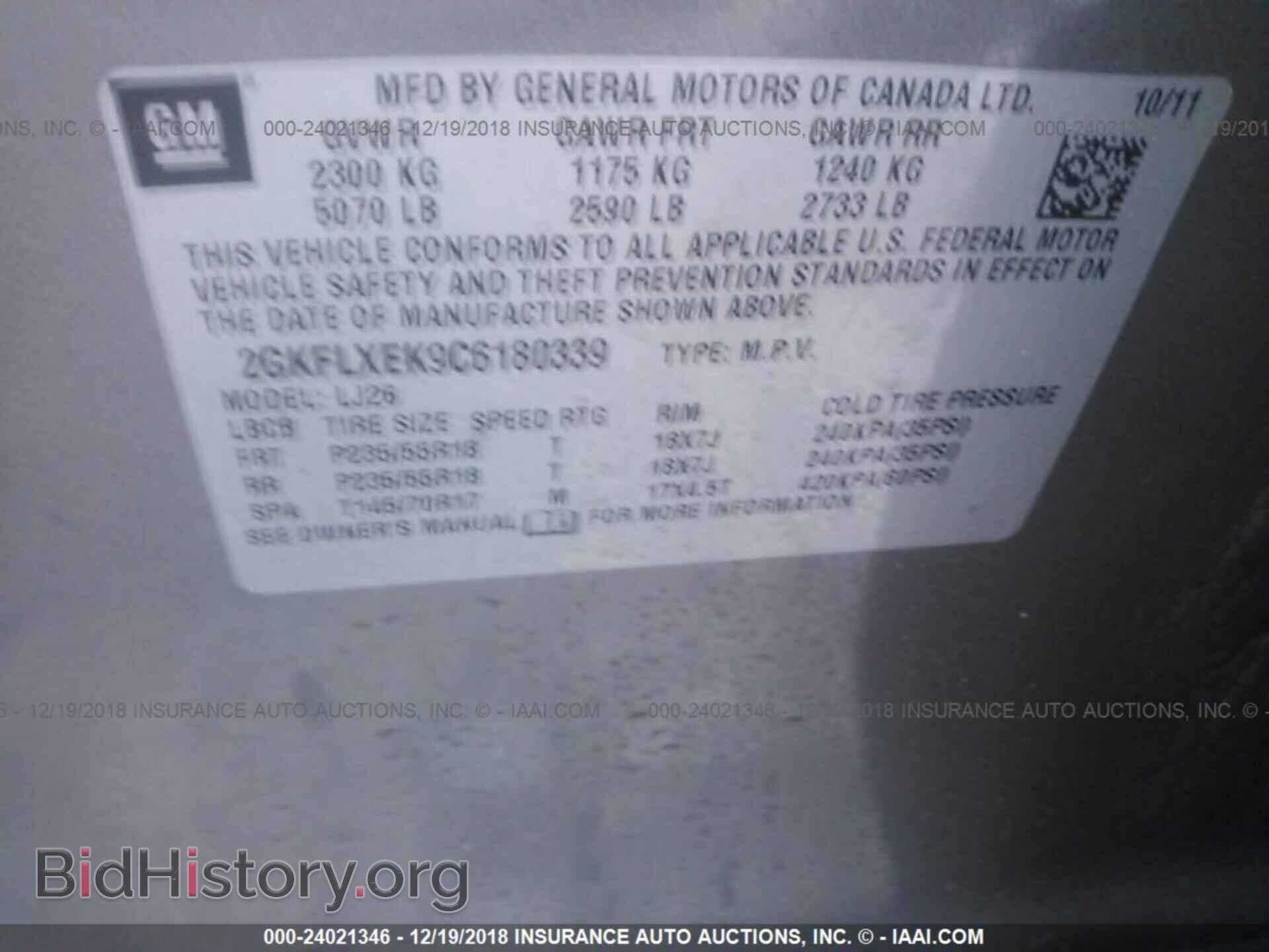 2012 GMC TERRAIN - VIN: 2GKFLXEK9C6180339 - Фото 9