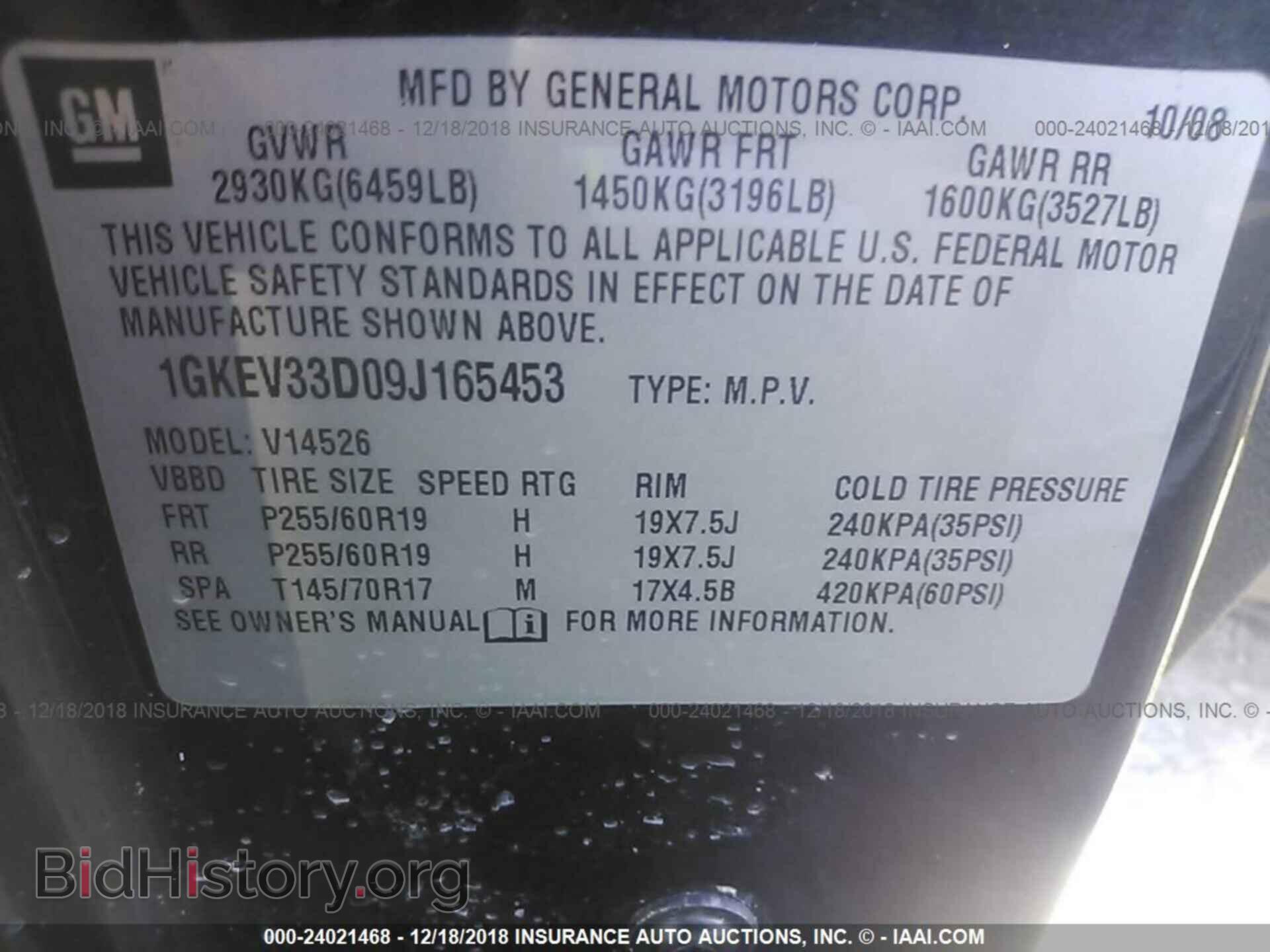 2009 GMC ACADIA - VIN: 1GKEV33D09J165453 - Фото 9