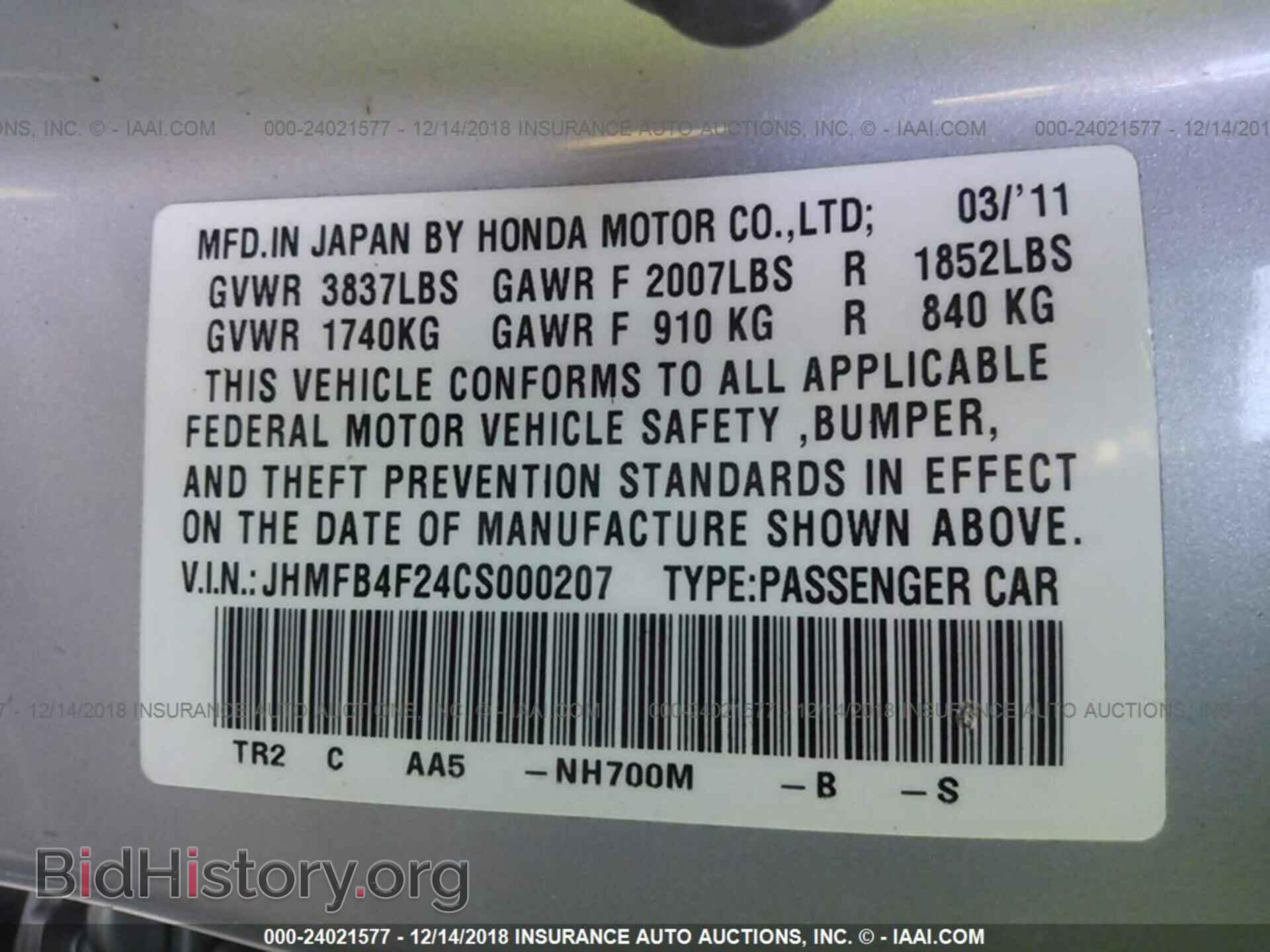 2012 Honda Civic - VIN: JHMFB4F24CS000207 - Фото 9