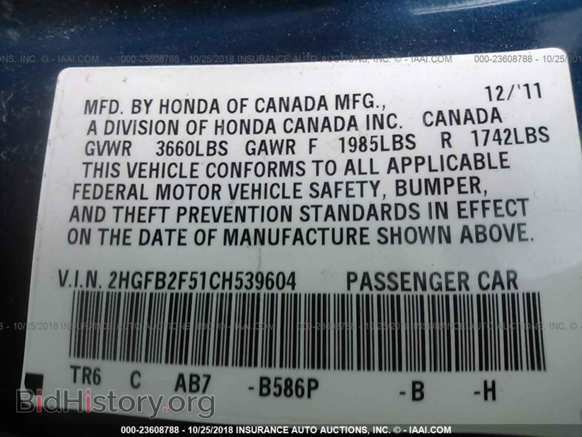2012 HONDA CIVIC - VIN: 2HGFB2F51CH539604 - Photo 9