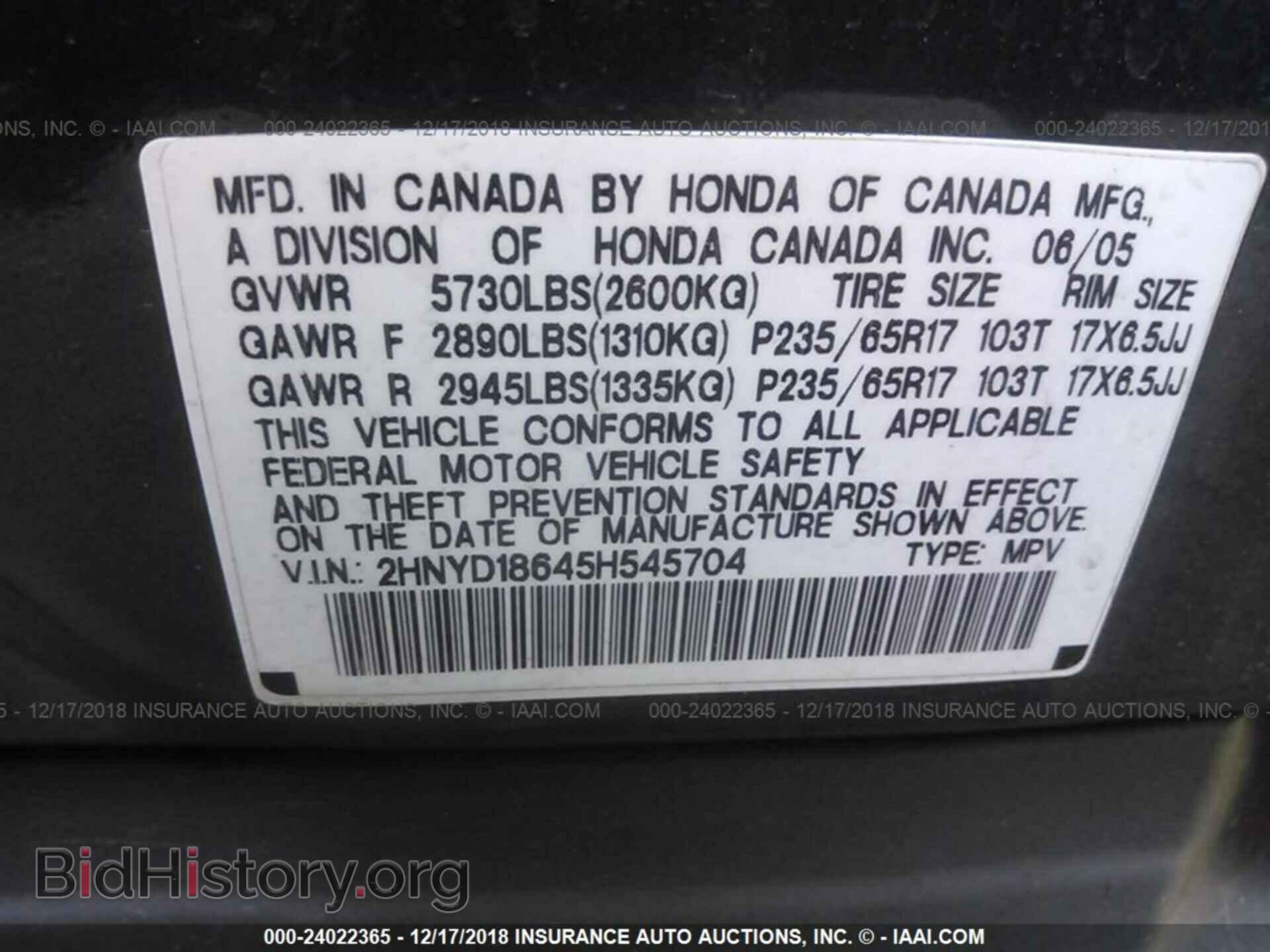 2005 ACURA MDX - VIN: 2HNYD18645H545704 - Фото 9