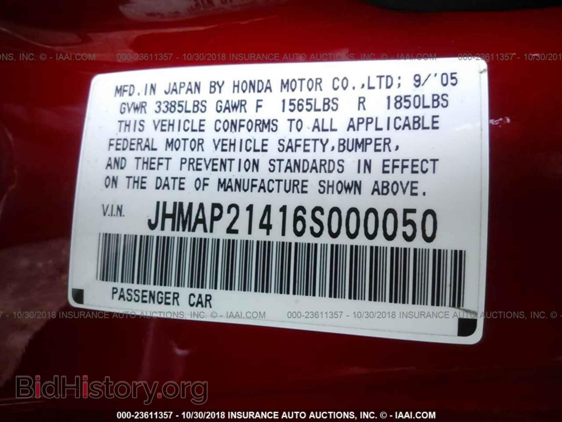 2006 HONDA S2000 - VIN: JHMAP21416S000050 - Фото 9