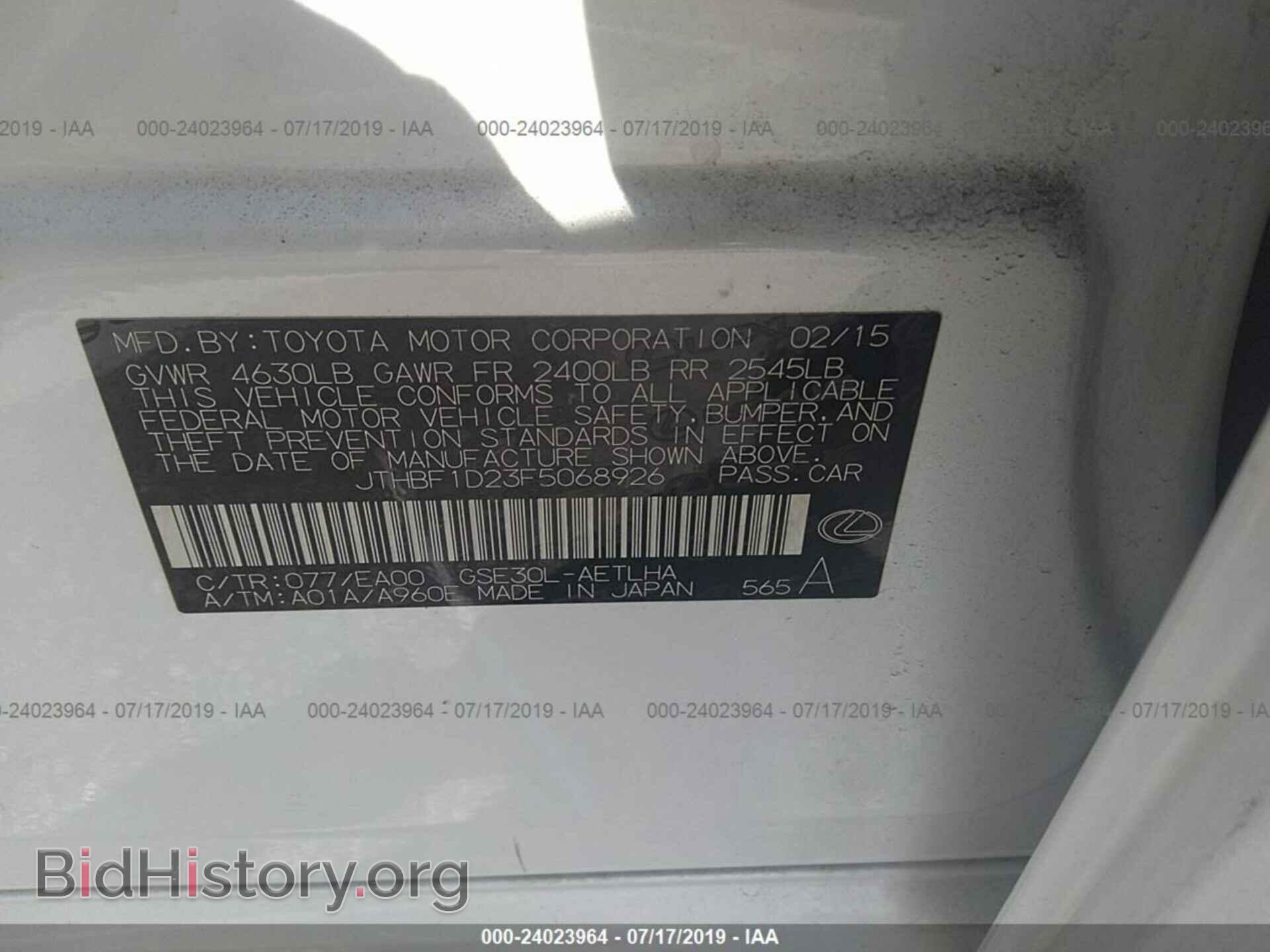 2015 LEXUS IS - VIN: JTHBF1D23F5068926 - Фото 9