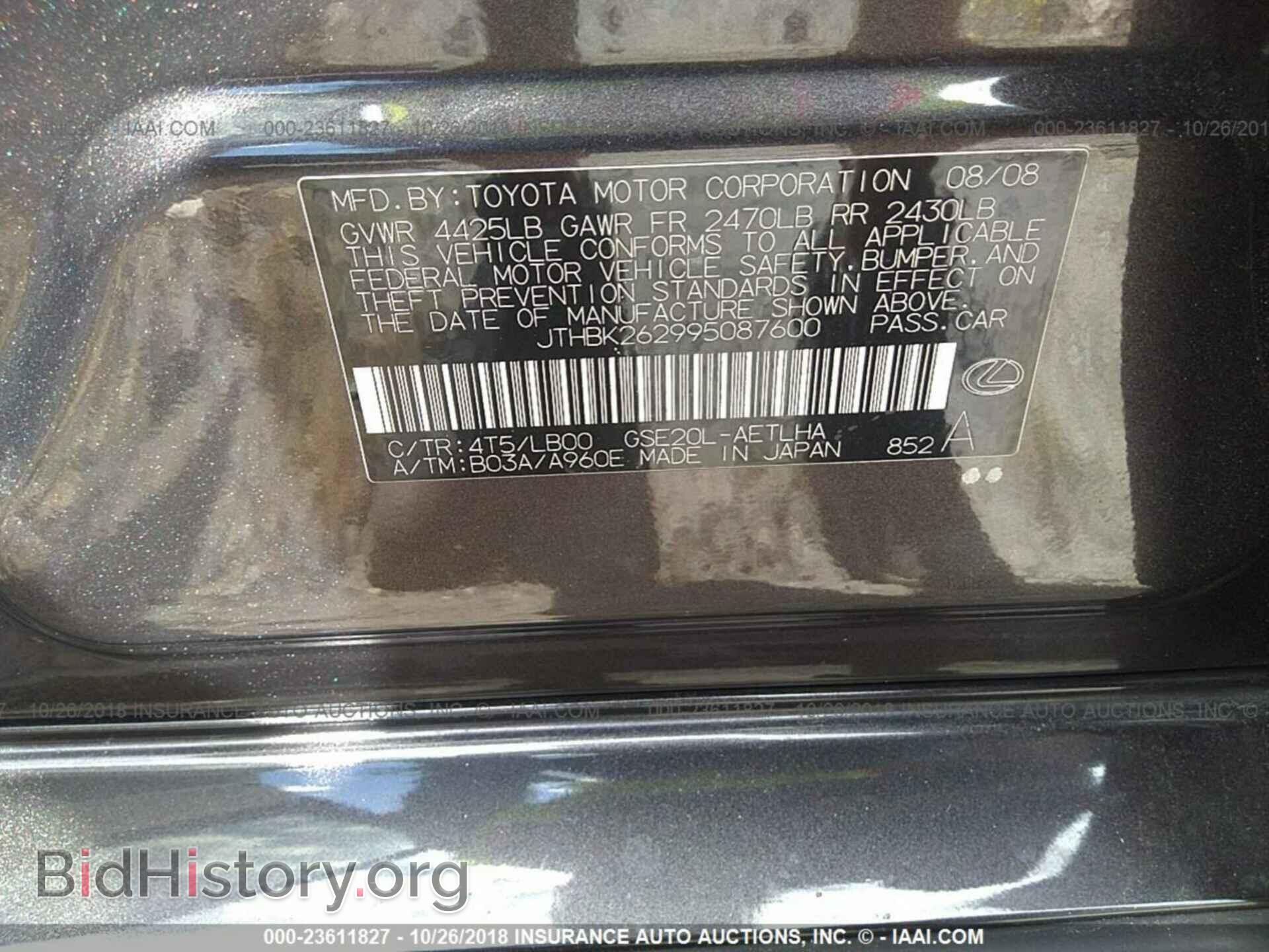 2009 LEXUS IS - VIN: JTHBK262995087600 - Photo 9