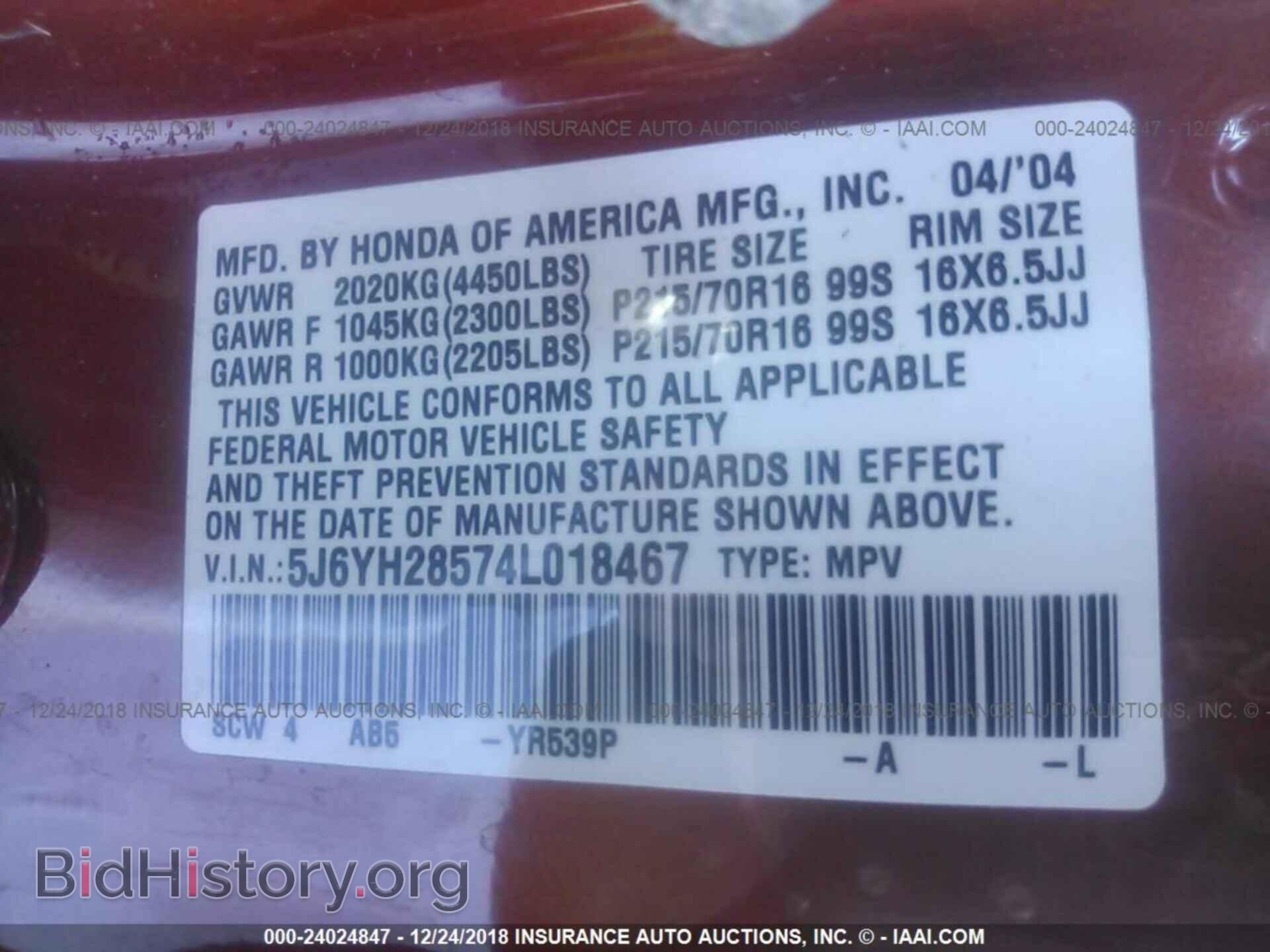 2004 HONDA ELEMENT - VIN: 5J6YH28574L018467 - Фото 9