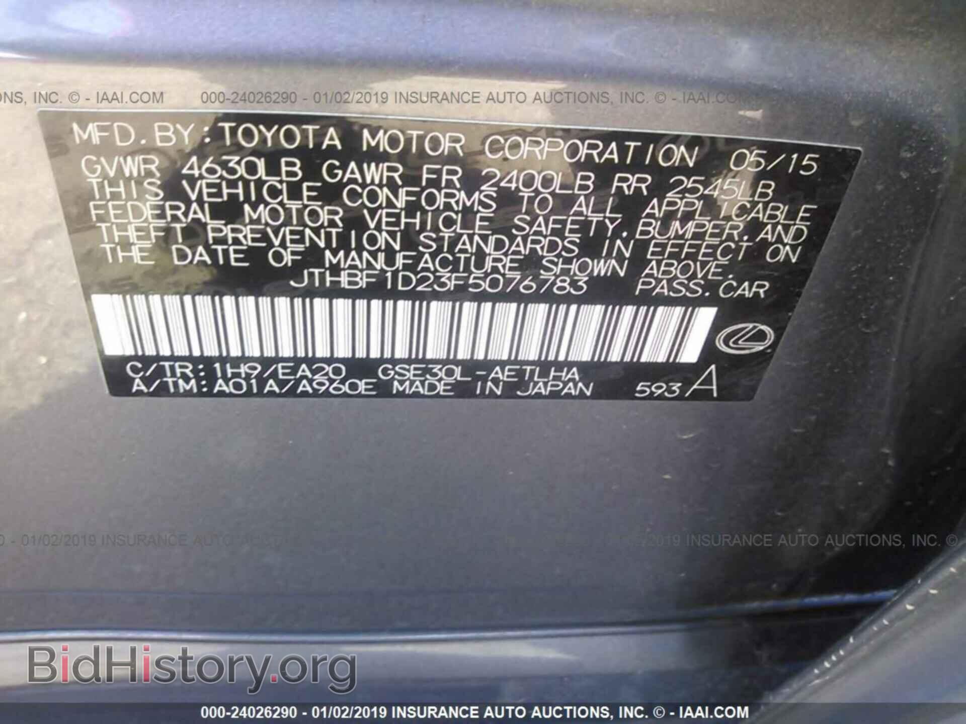 2015 LEXUS IS - VIN: JTHBF1D23F5076783 - Фото 9
