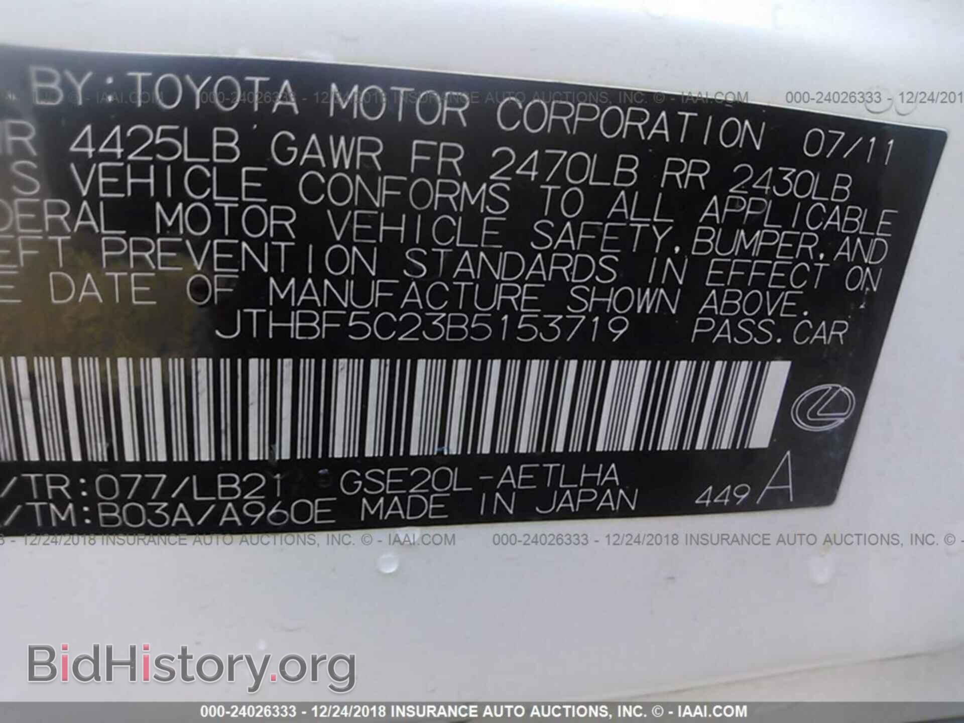 2011 LEXUS IS - VIN: JTHBF5C23B5153719 - Фото 9