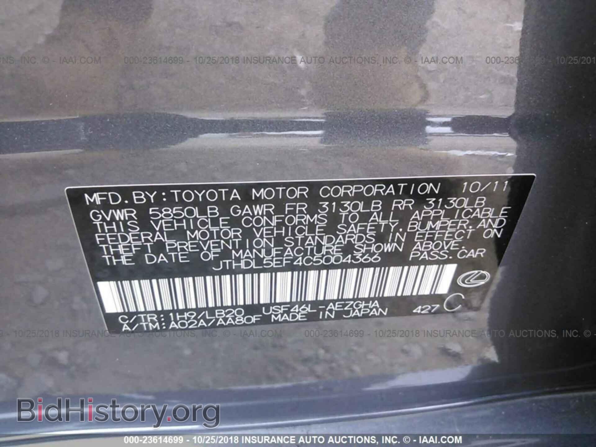 2012 LEXUS LS - VIN: JTHDL5EF4C5004366 - Фото 9