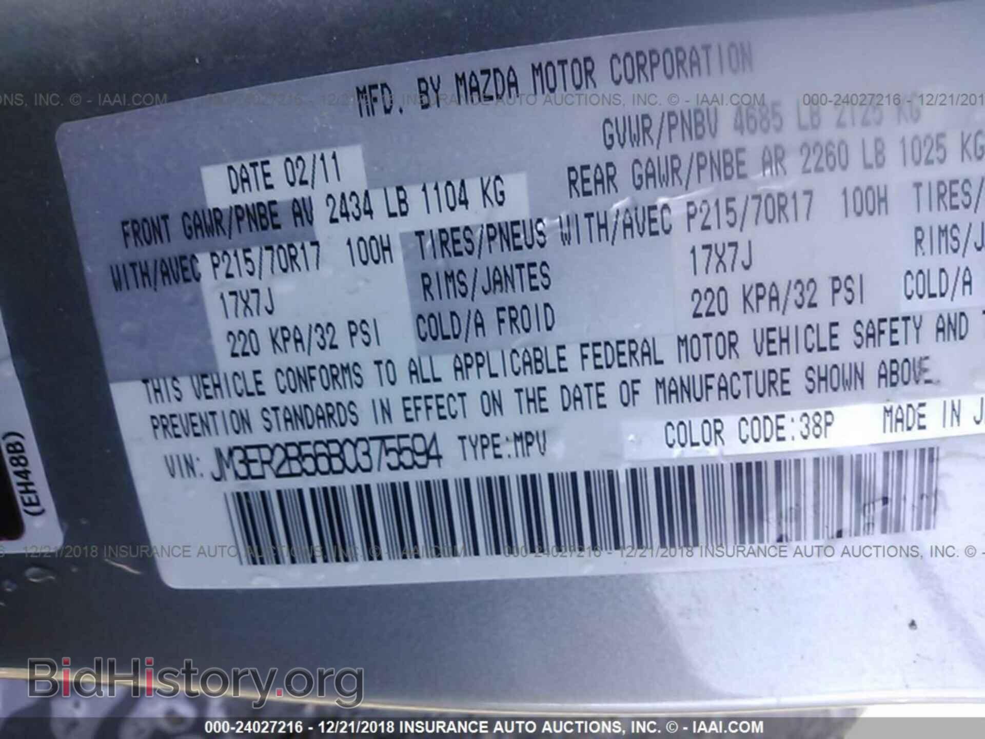 2011 MAZDA CX-7 - VIN: JM3ER2B56B0375594 - Photo 9