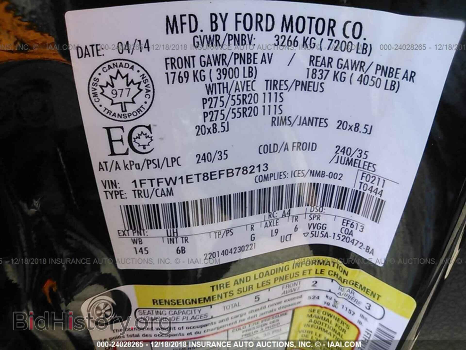 2014 FORD F150 - VIN: 1FTFW1ET8EFB78213 - Фото 9
