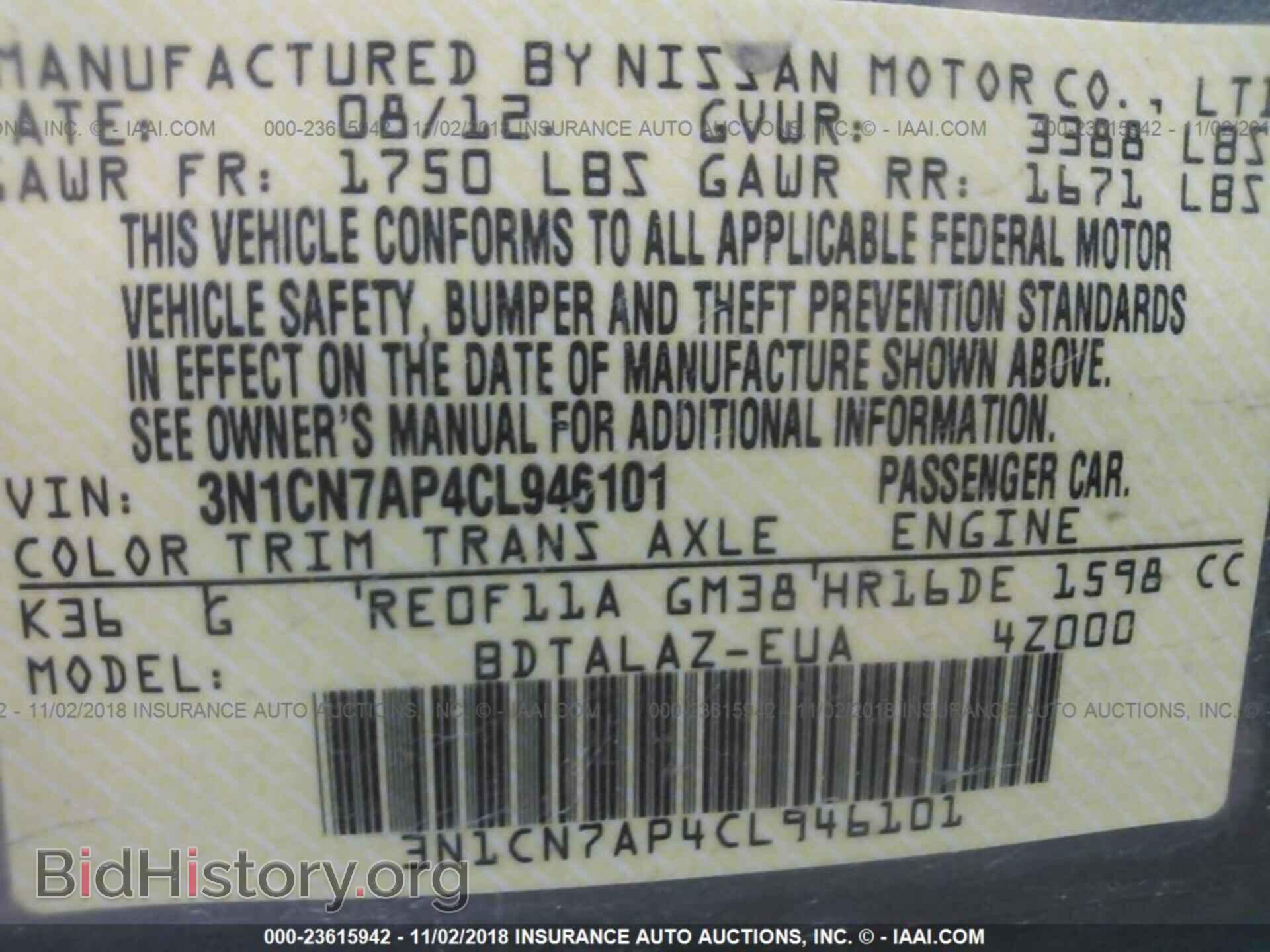 2012 NISSAN VERSA - VIN: 3N1CN7AP4CL946101 - Фото 9