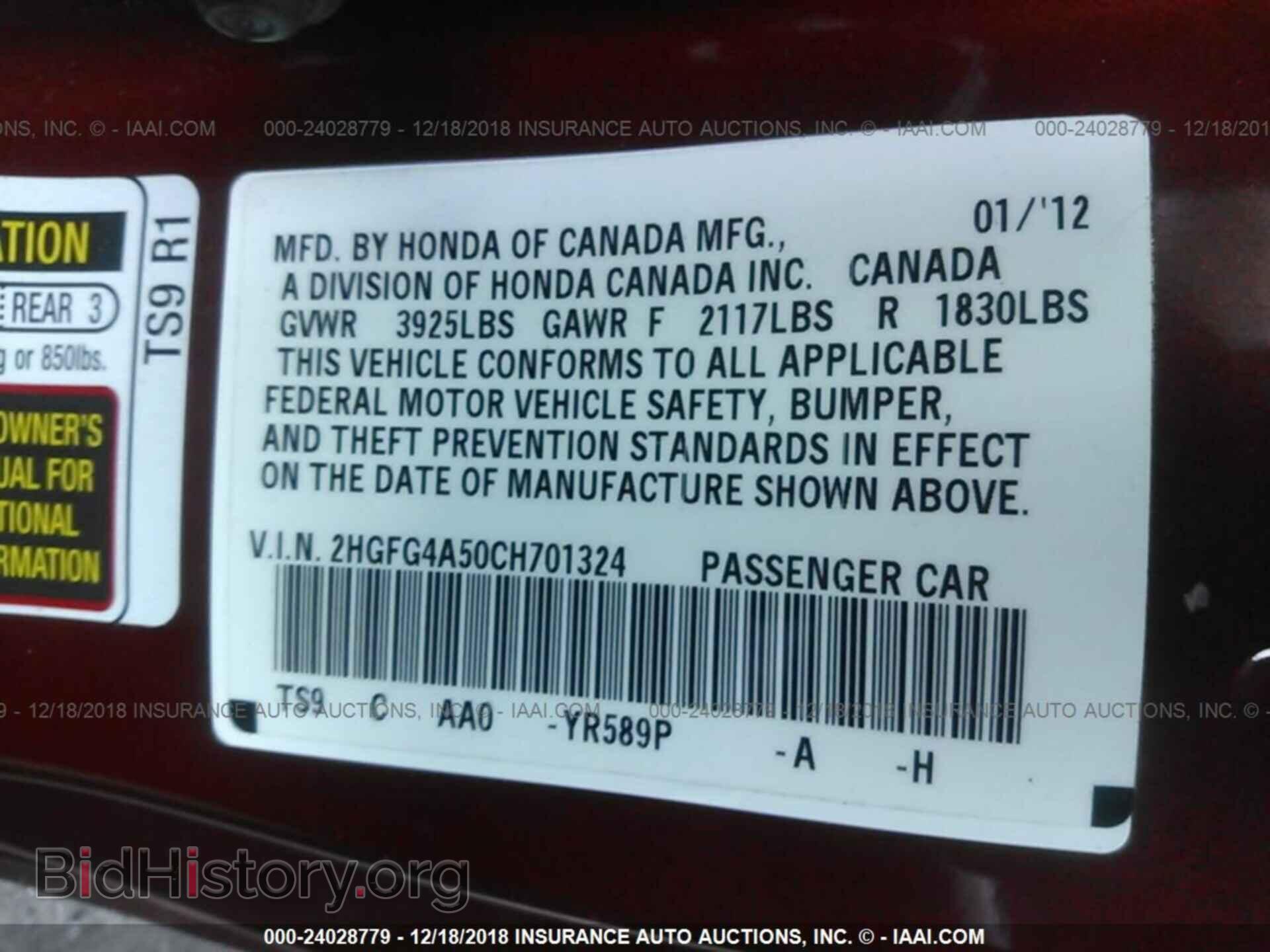 2012 HONDA CIVIC - VIN: 2HGFG4A50CH701324 - Фото 9