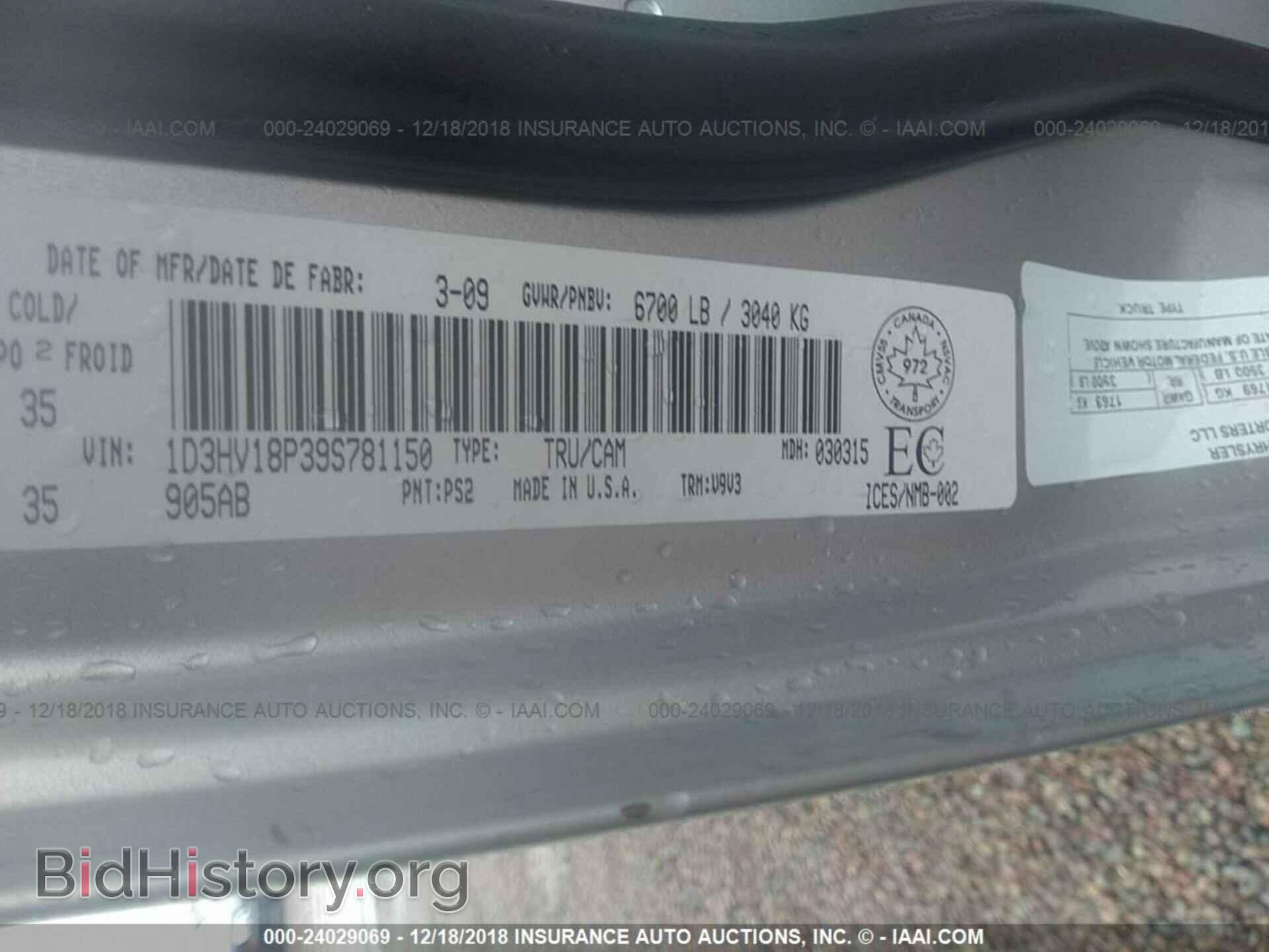 2009 DODGE RAM 1500 - VIN: 1D3HV18P39S781150 - Фото 9