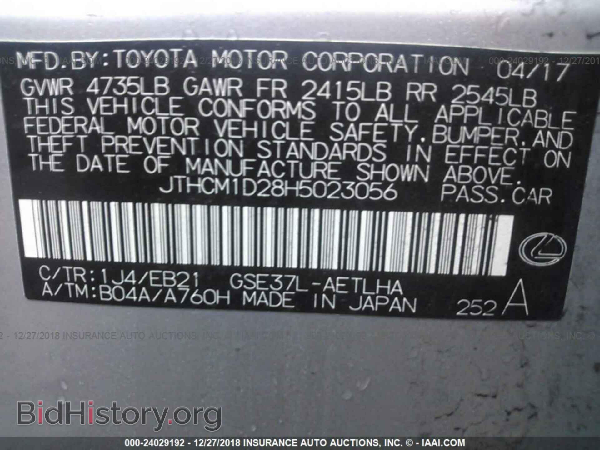 2017 LEXUS IS - VIN: JTHCM1D28H5023056 - Фото 9