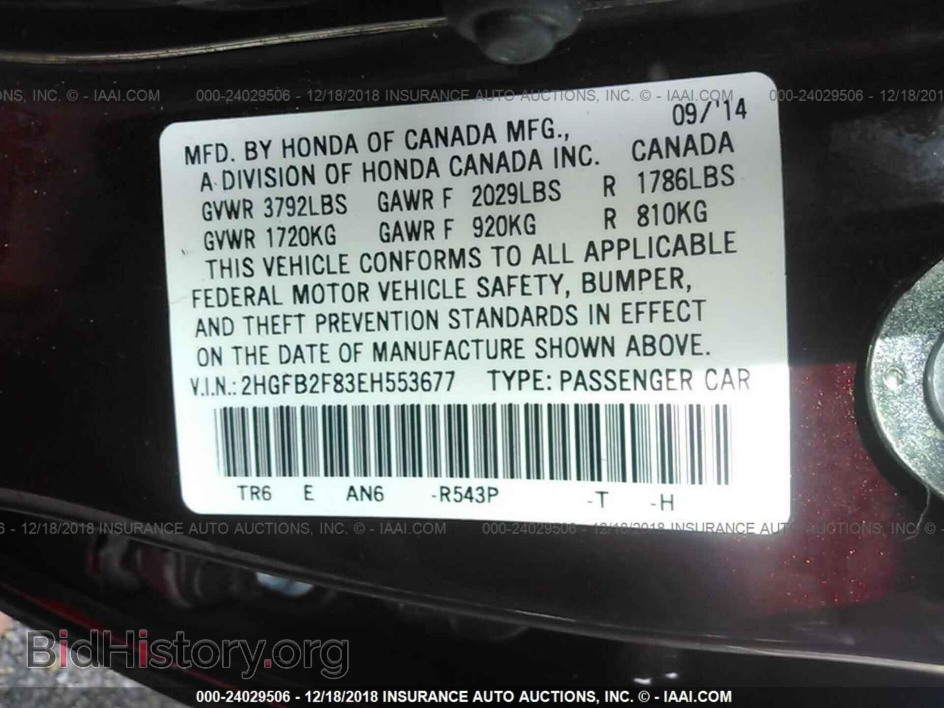 2014 HONDA CIVIC - VIN: 2HGFB2F83EH553677 - Photo 9