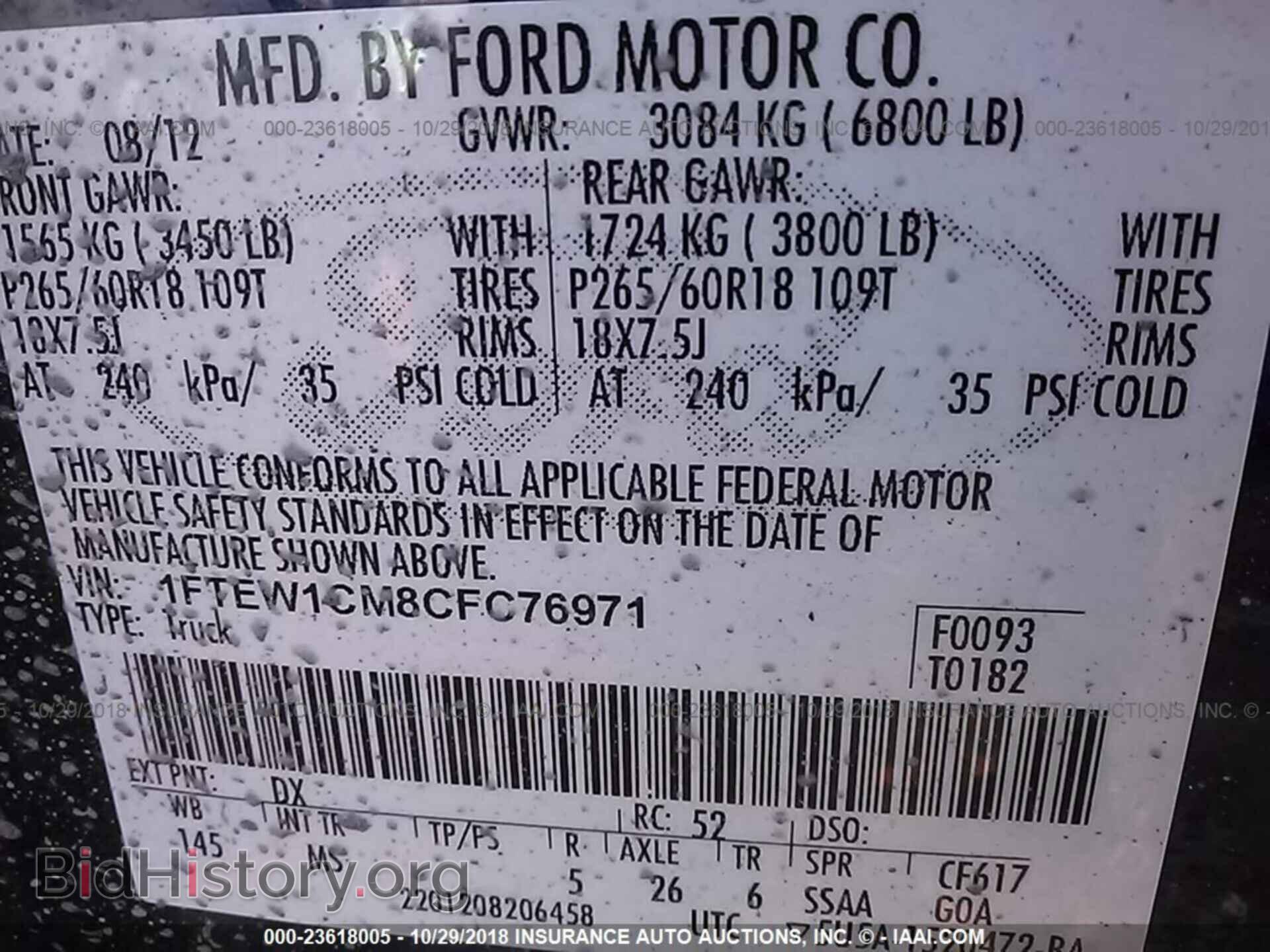 2012 FORD F150 - VIN: 1FTEW1CM8CFC76971 - Фото 9