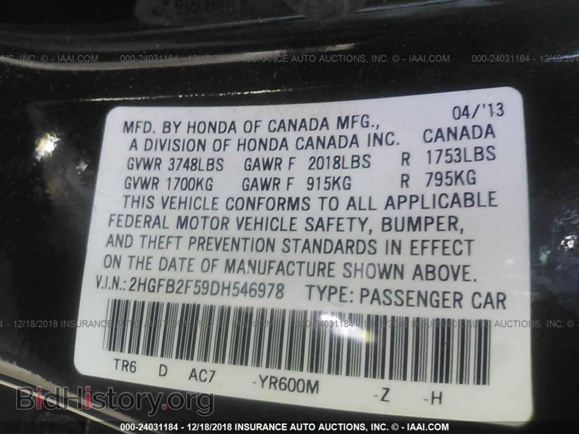 2013 HONDA CIVIC - VIN: 2HGFB2F59DH546978 - Photo 9
