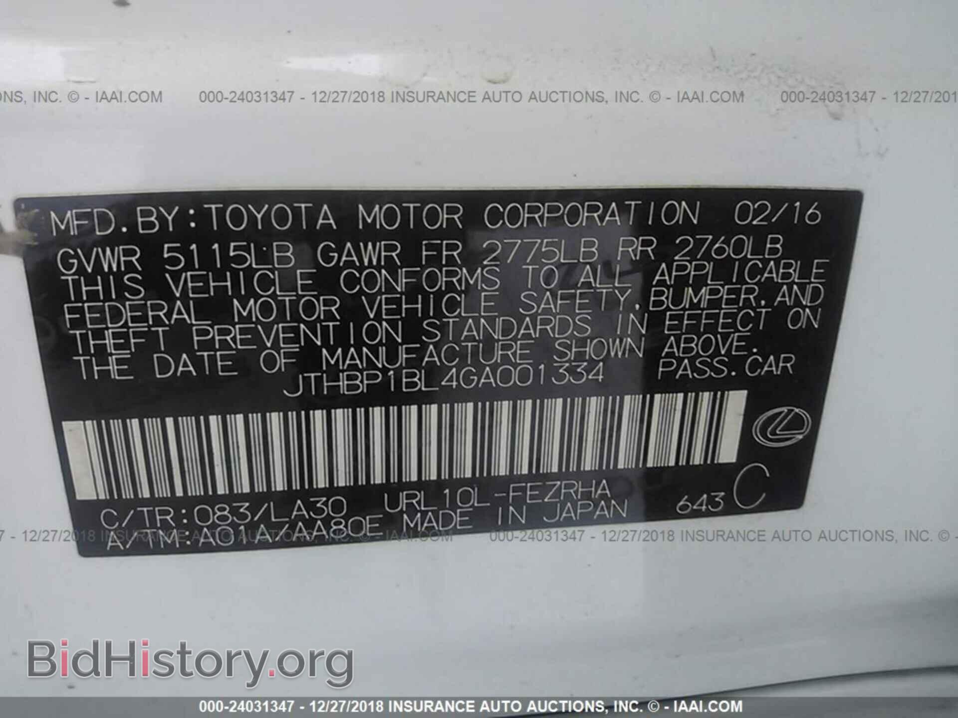 2016 LEXUS GS-F - VIN: JTHBP1BL4GA001334 - Фото 9