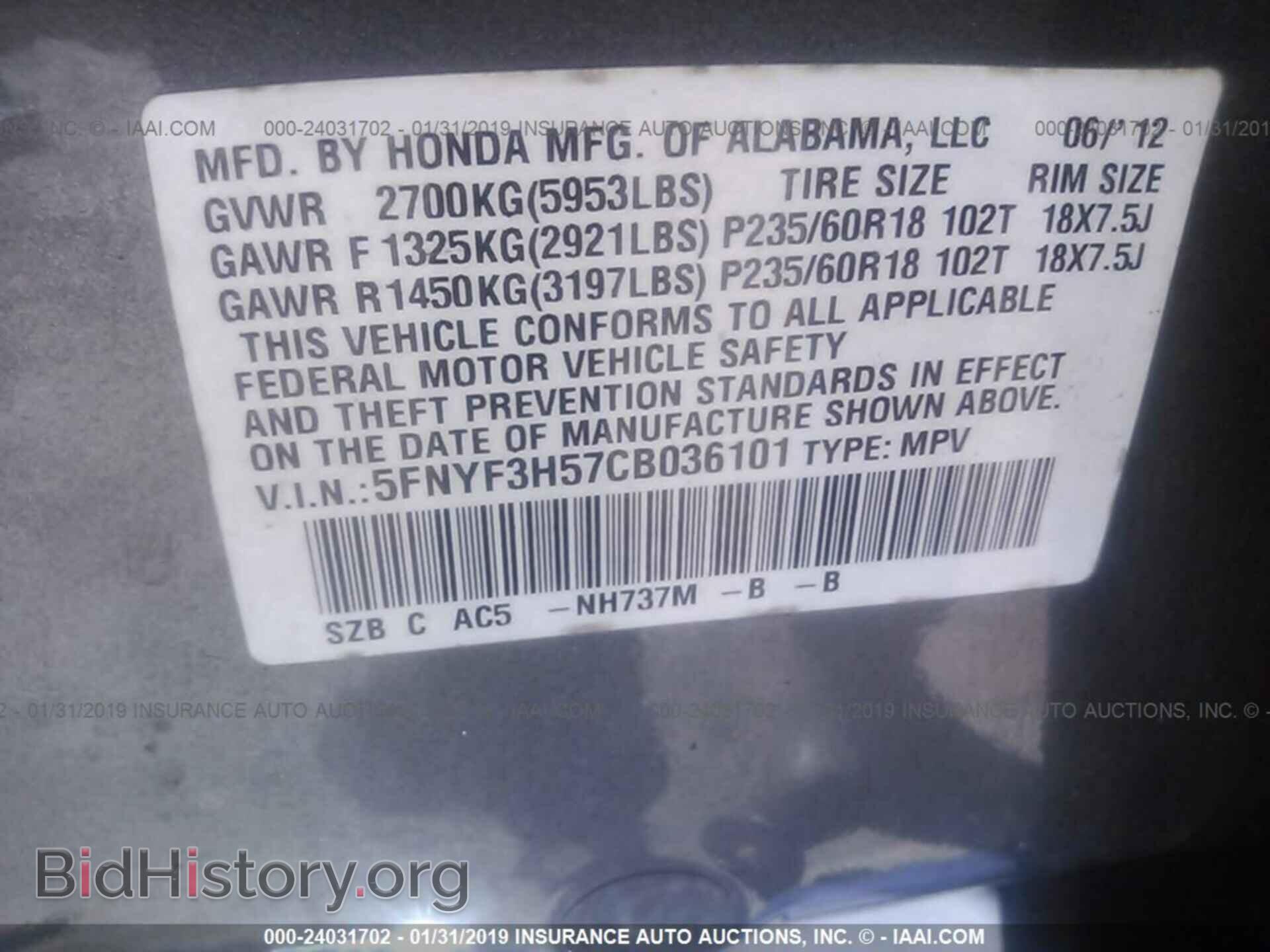 2012 HONDA PILOT - VIN: 5FNYF3H57CB036101 - Photo 9