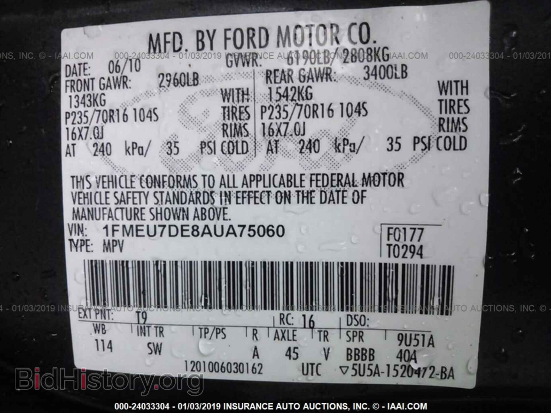 2010 FORD EXPLORER - VIN: 1FMEU7DE8AUA75060 - Фото 9