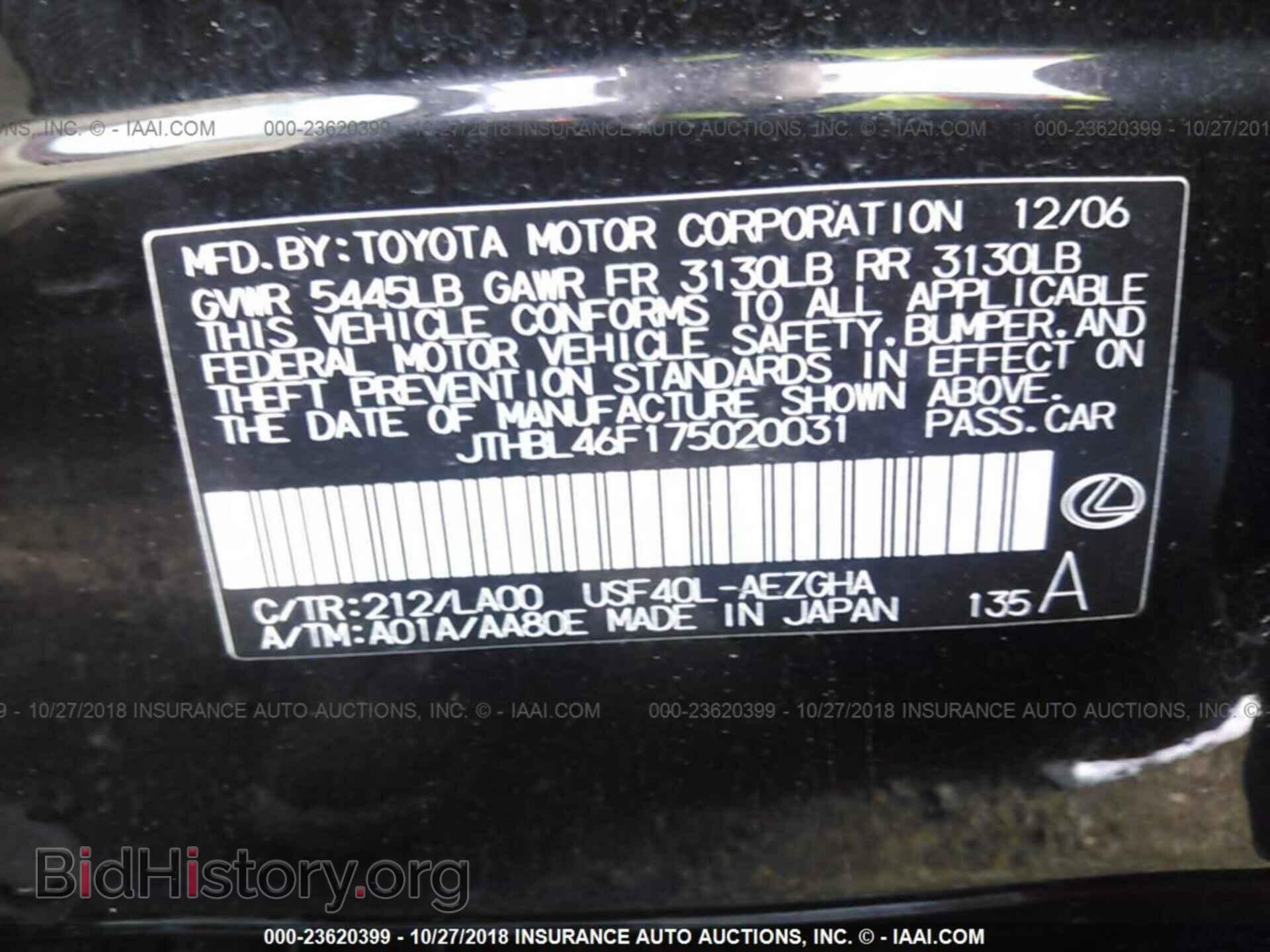 2007 LEXUS LS - VIN: JTHBL46F175020031 - Photo 9