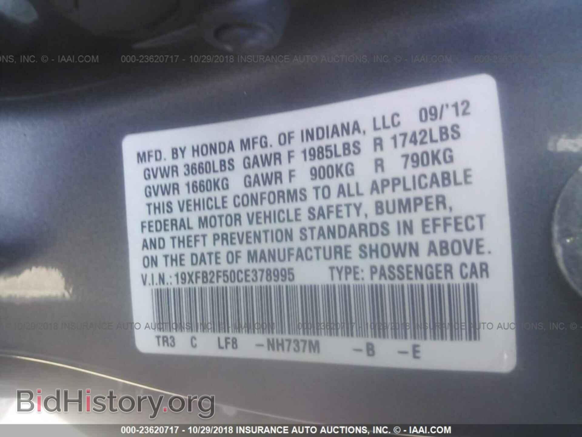 2012 HONDA CIVIC - VIN: 19XFB2F50CE378995 - Фото 9
