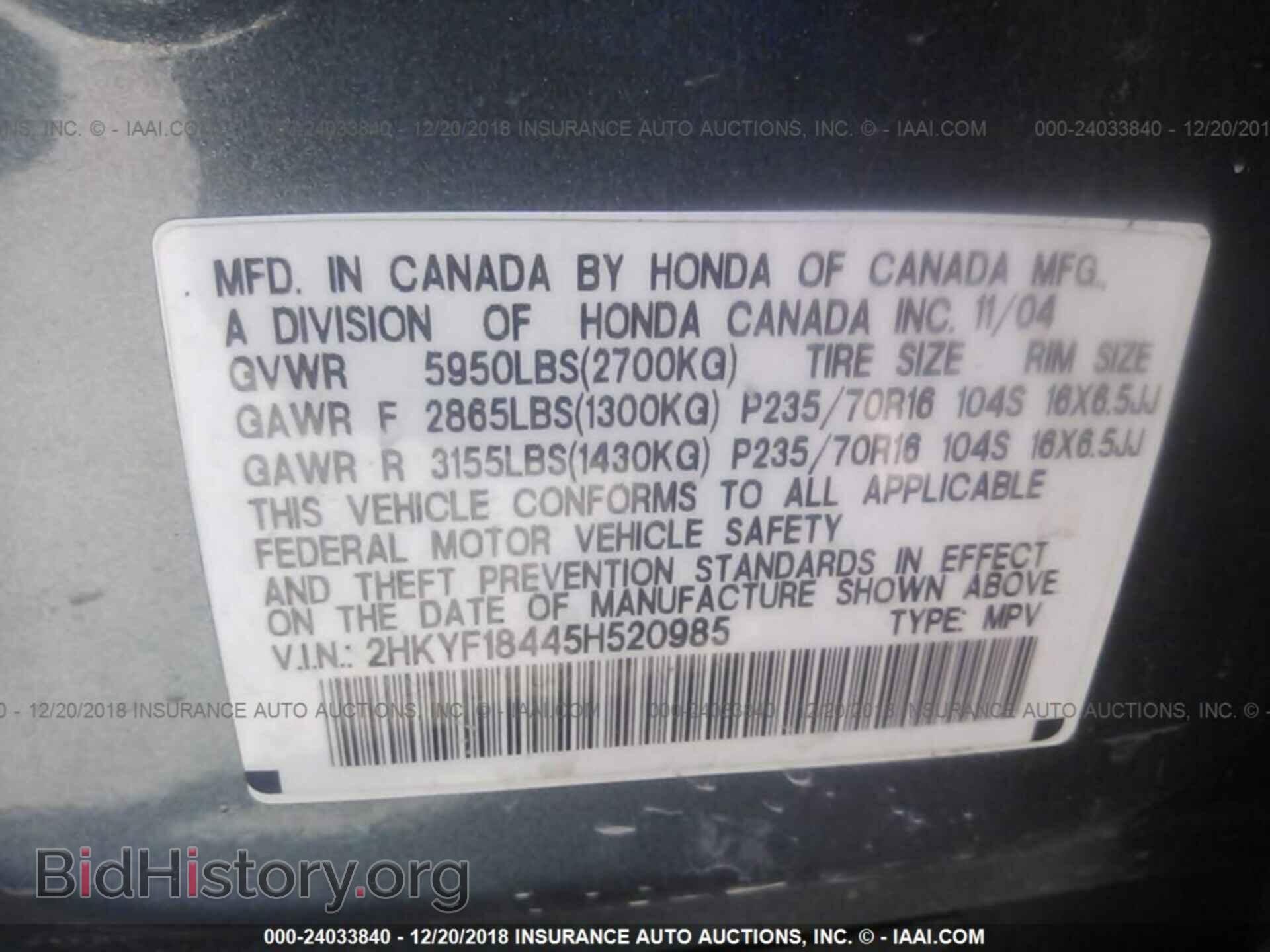 2005 HONDA PILOT - VIN: 2HKYF18445H520985 - Photo 9