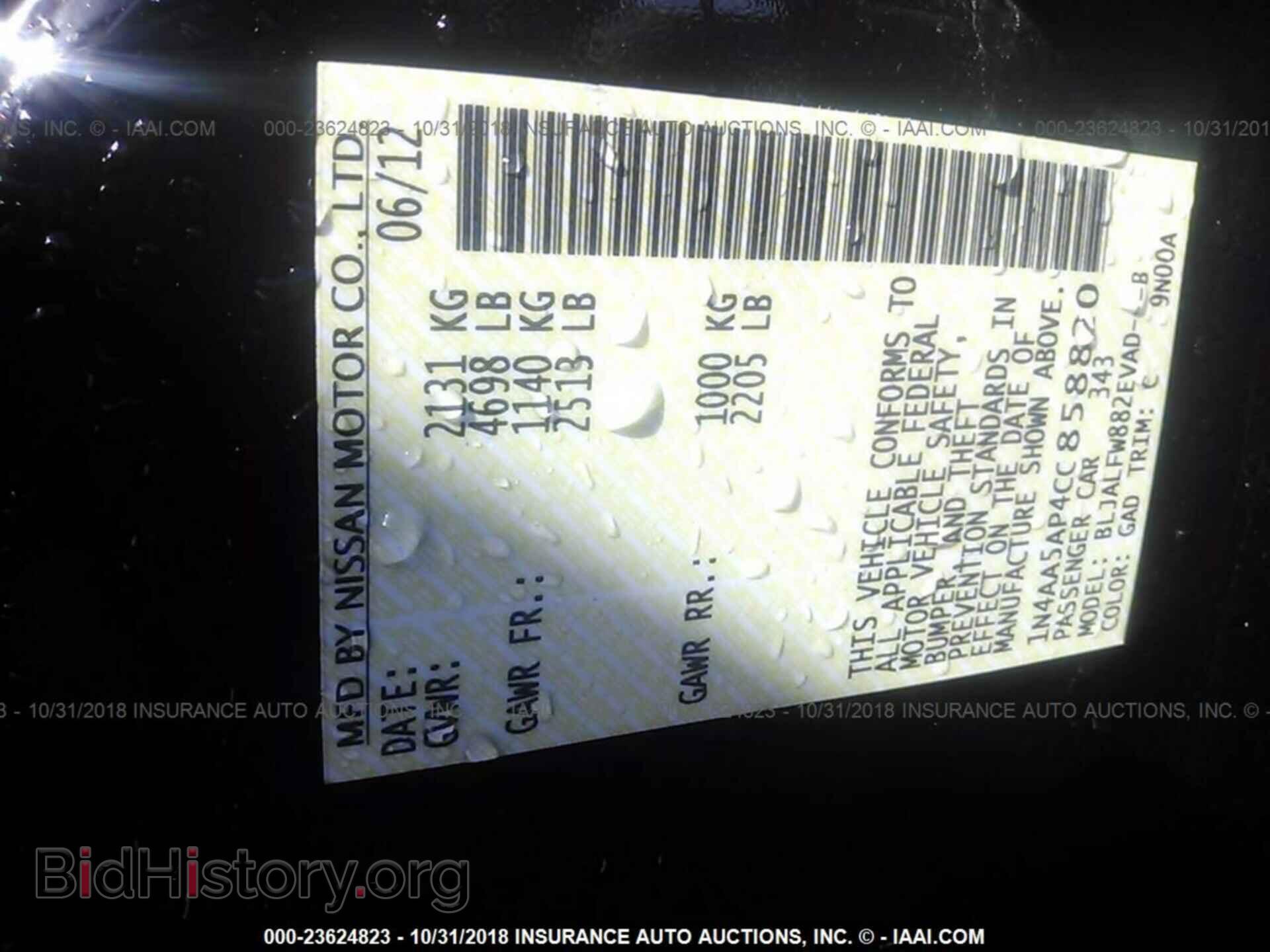2012 NISSAN MAXIMA - VIN: 1N4AA5AP4CC858820 - Фото 9