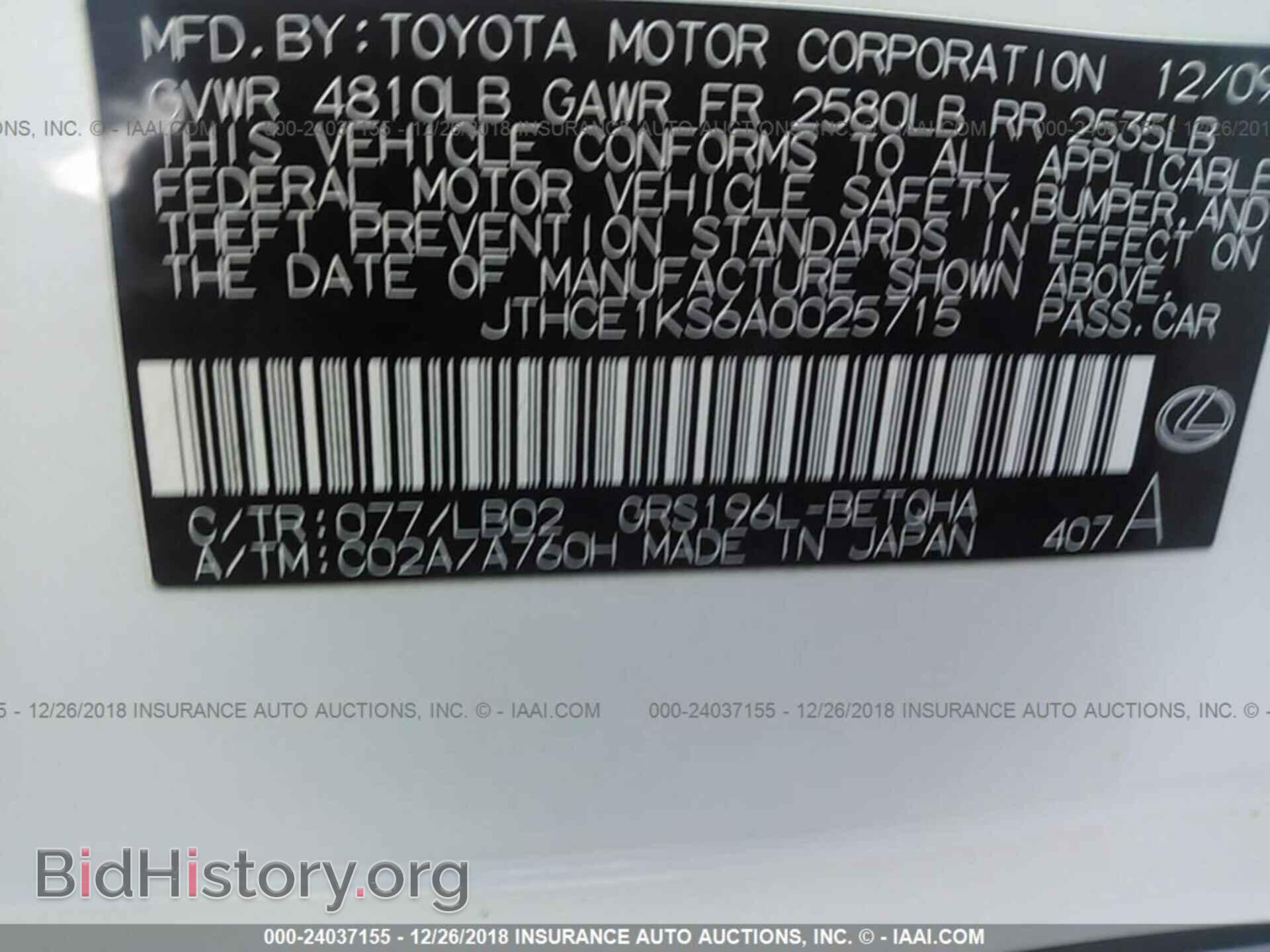 2010 LEXUS GS - VIN: JTHCE1KS6A0025715 - Фото 9