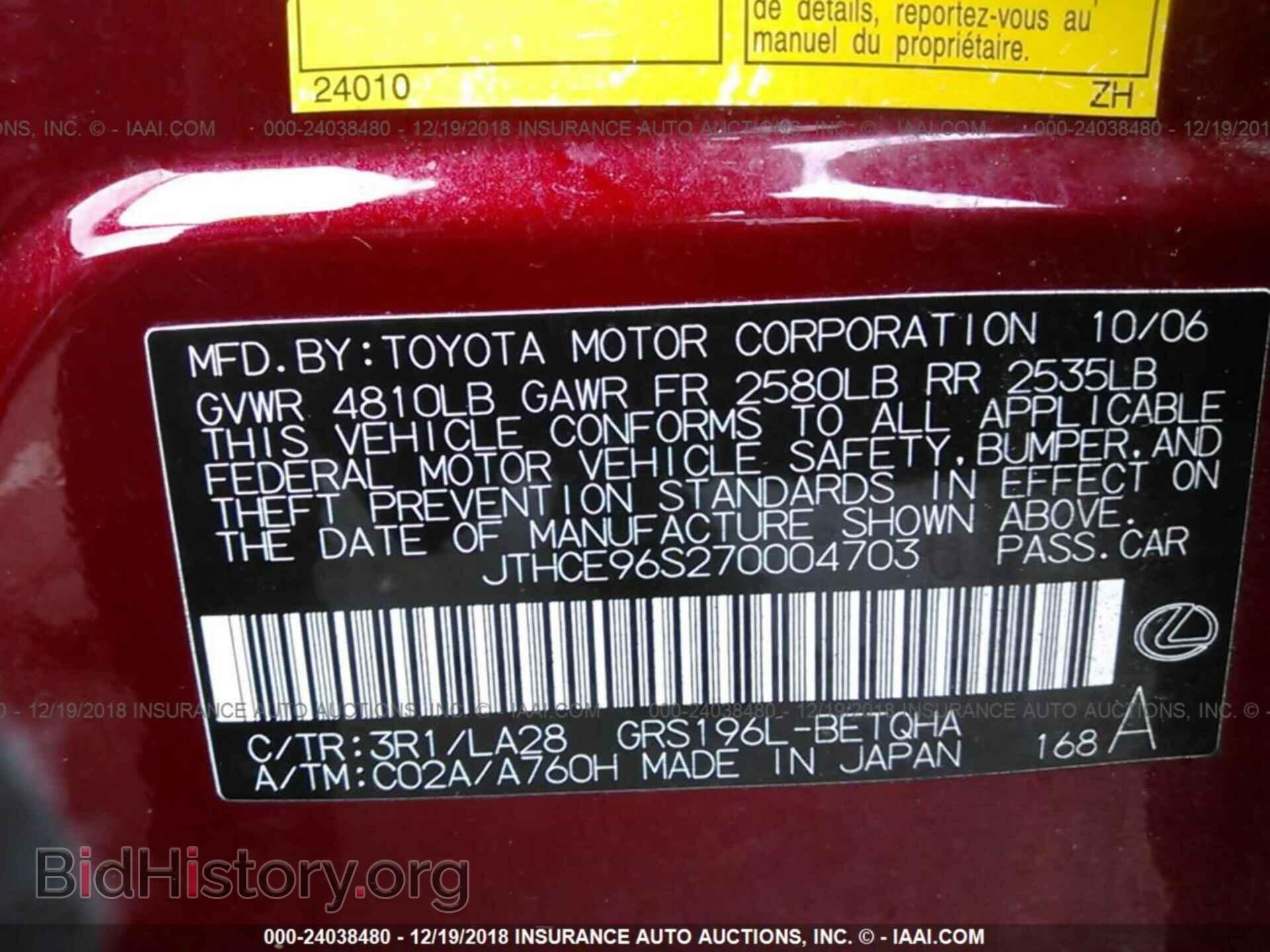 2007 LEXUS GS - VIN: JTHCE96S270004703 - Photo 9