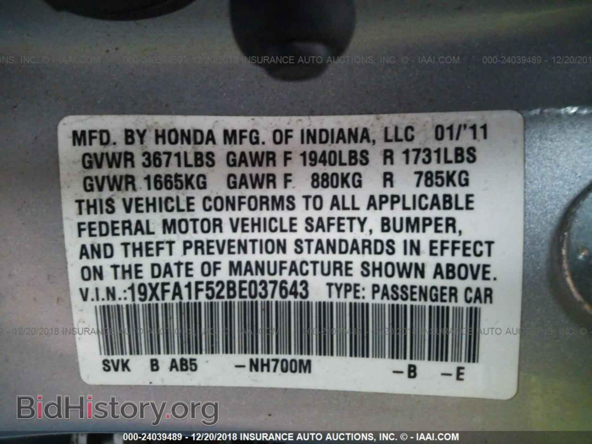 2011 Honda Civic - VIN: 19XFA1F52BE037643 - Фото 9