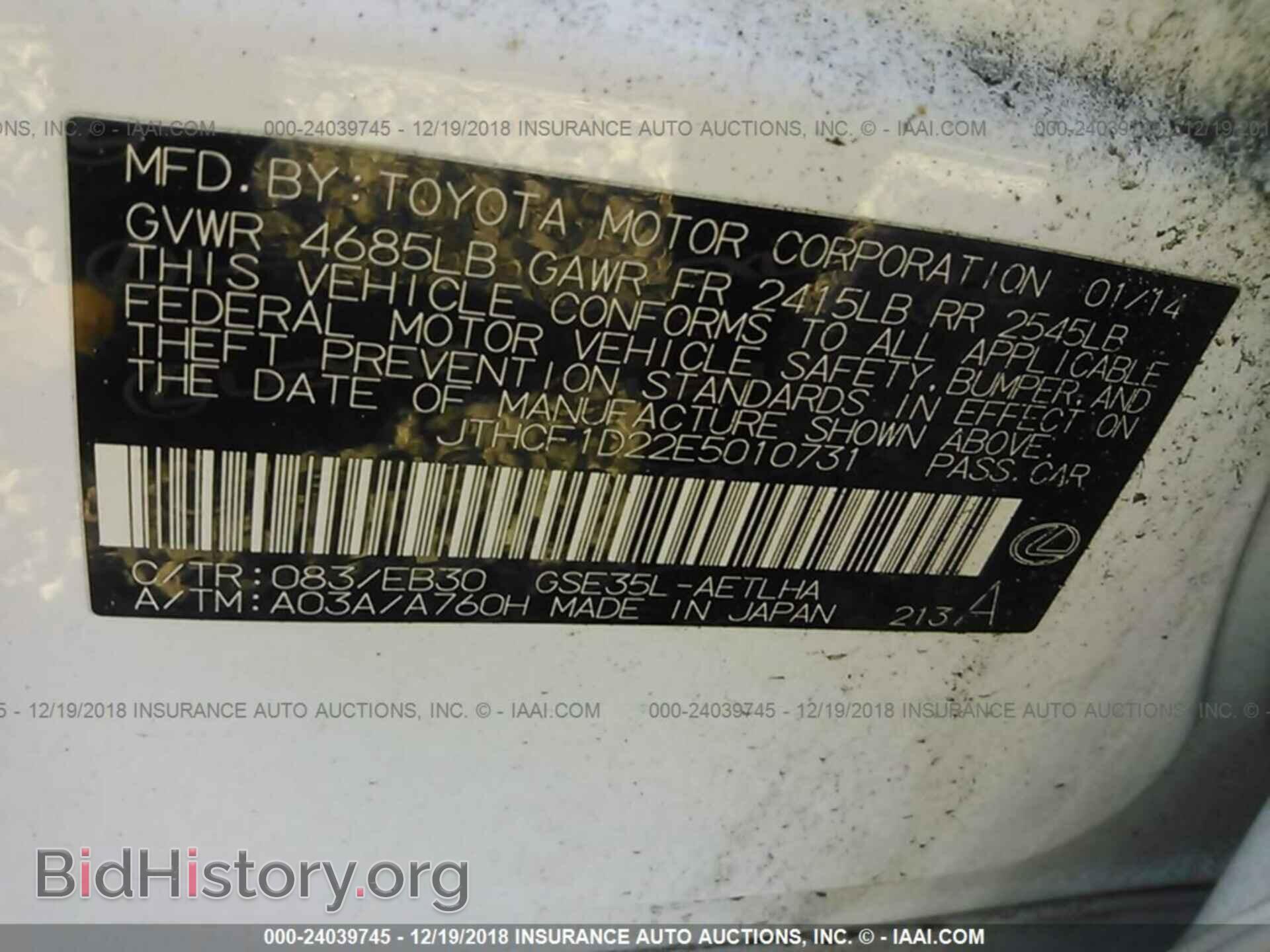 2014 LEXUS IS - VIN: JTHCF1D22E5010731 - Photo 9